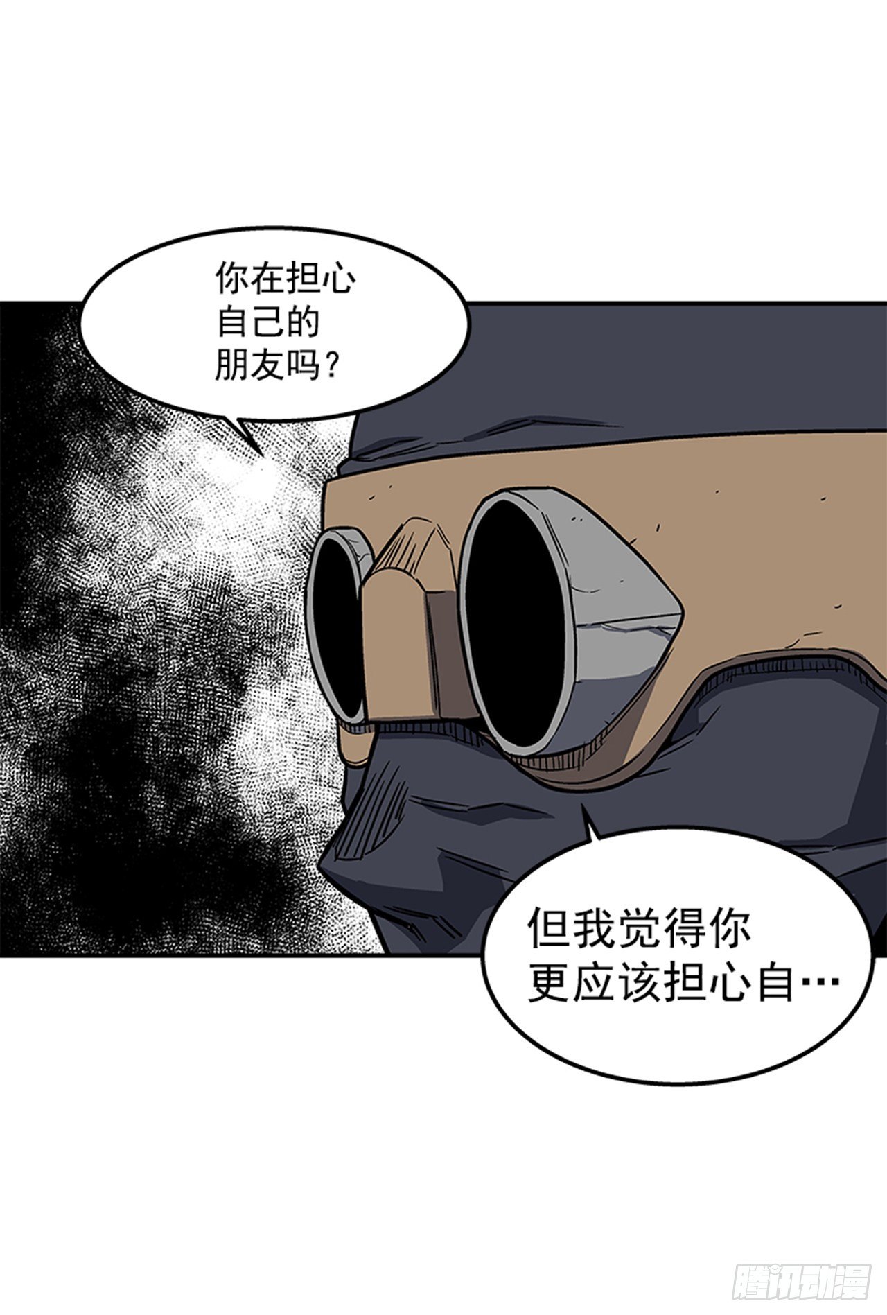 《最强一击》78.你更应该担心自己 第22页