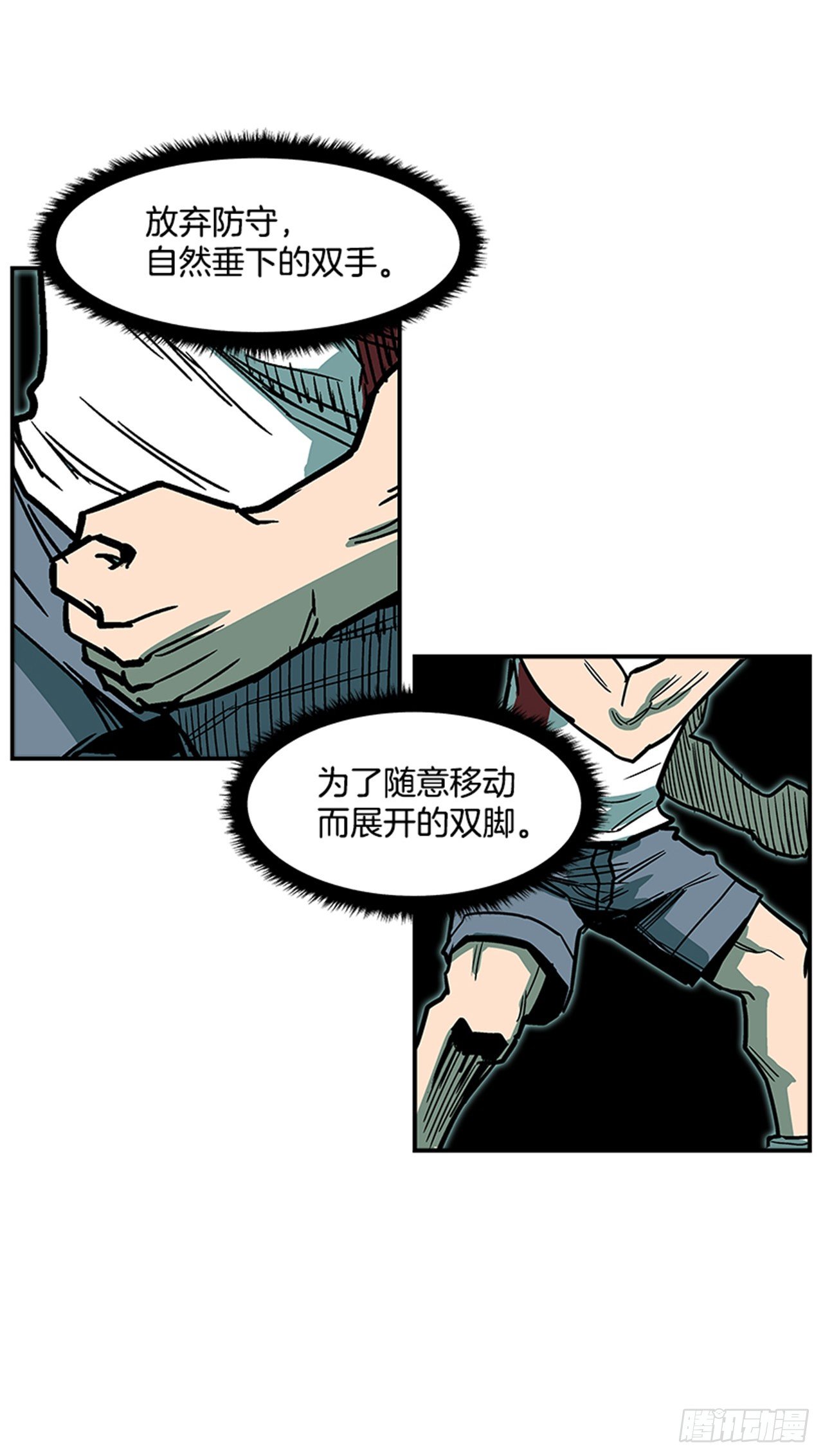 《最强一击》78.你更应该担心自己 第29页