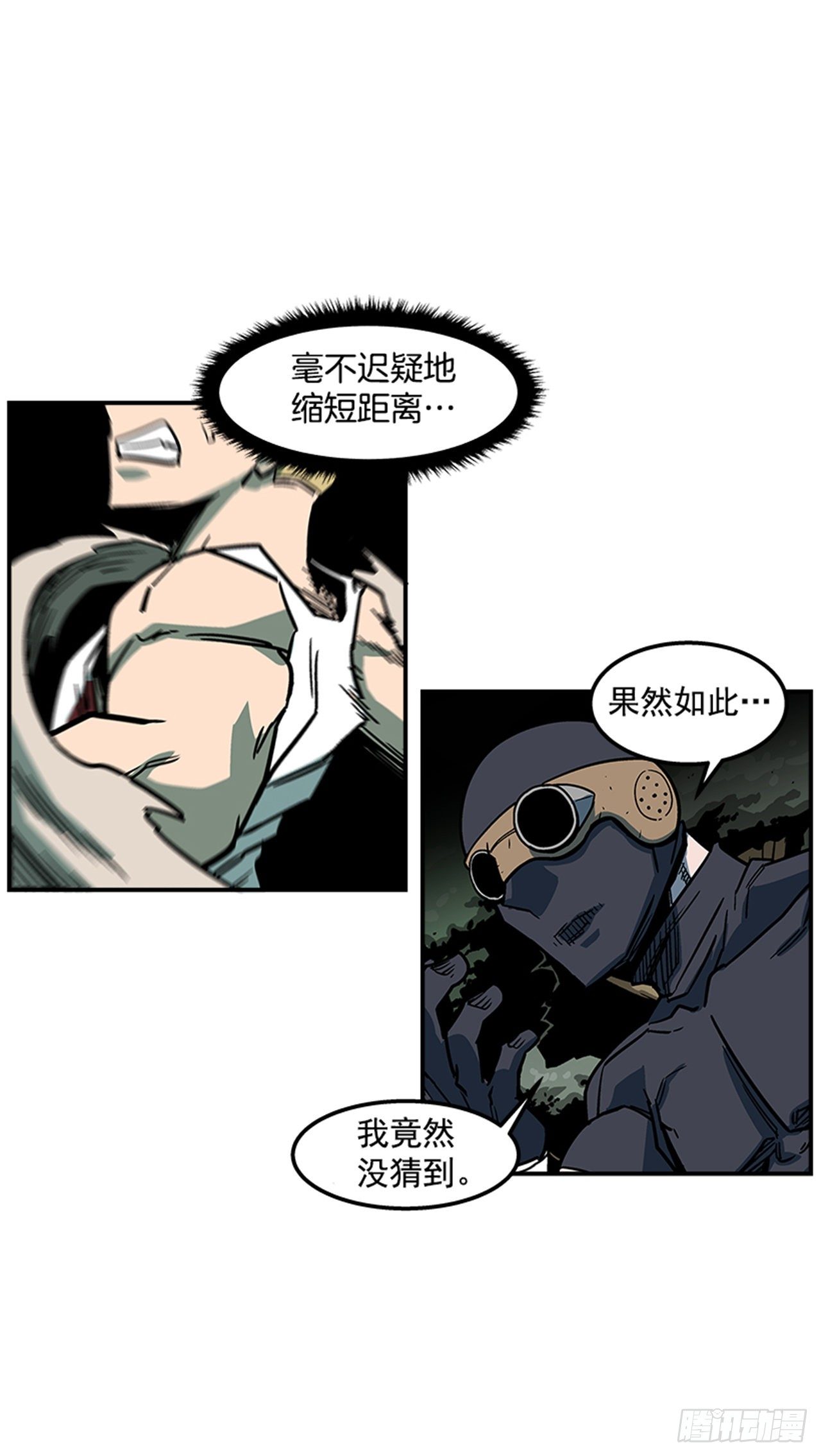 《最强一击》78.你更应该担心自己 第32页
