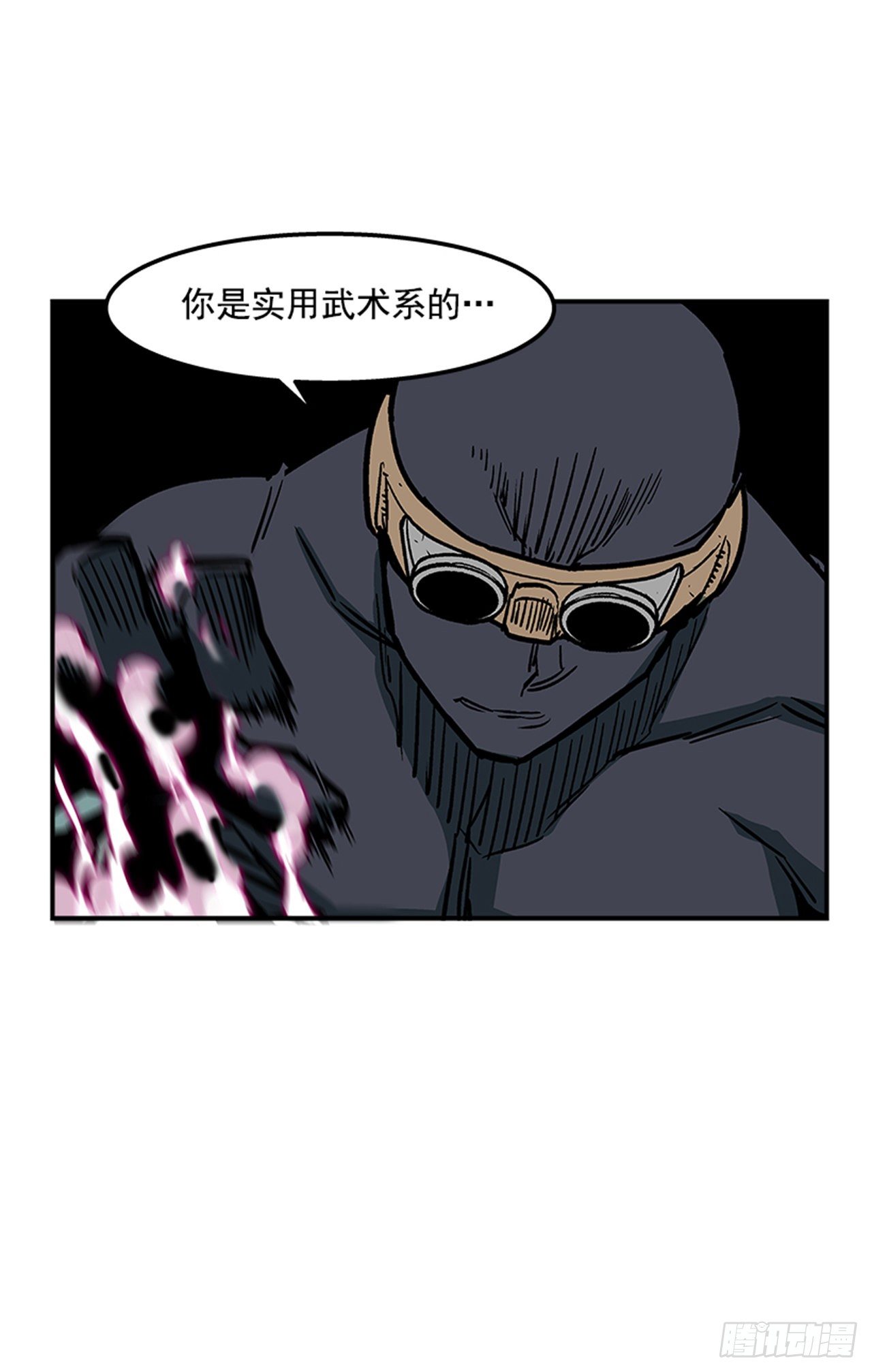 《最强一击》78.你更应该担心自己 第33页
