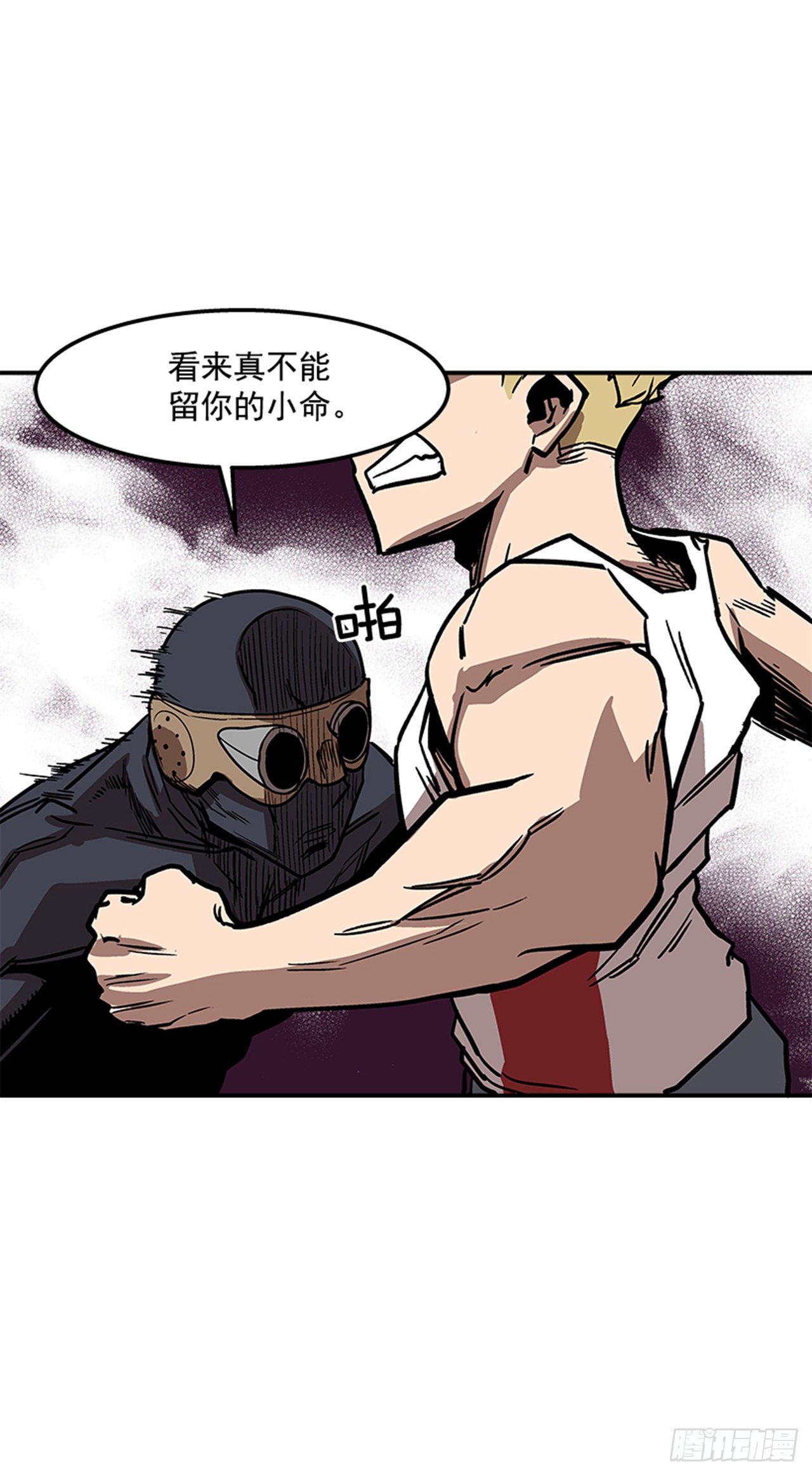 《最强一击》78.你更应该担心自己 第35页