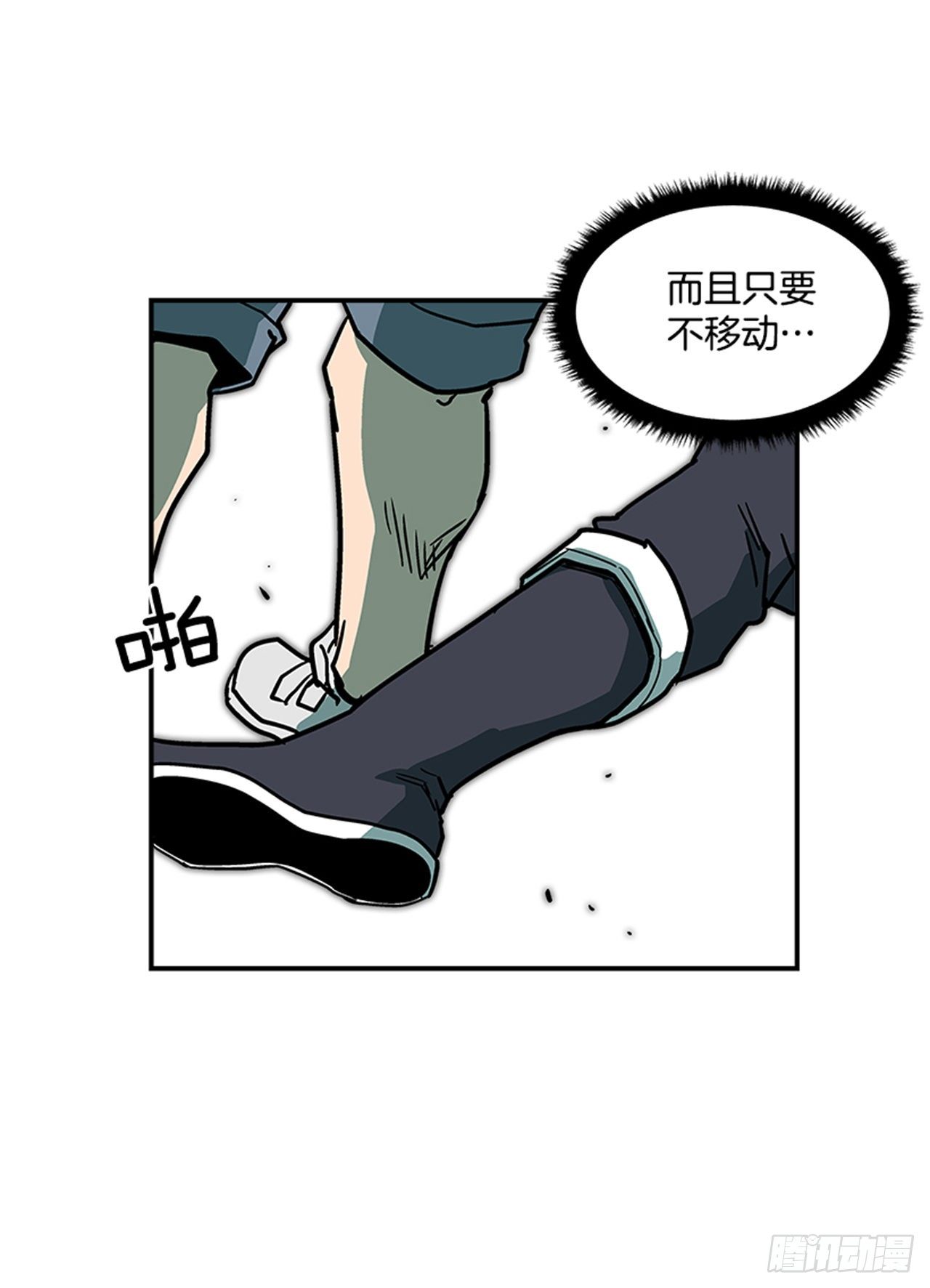 《最强一击》78.你更应该担心自己 第7页