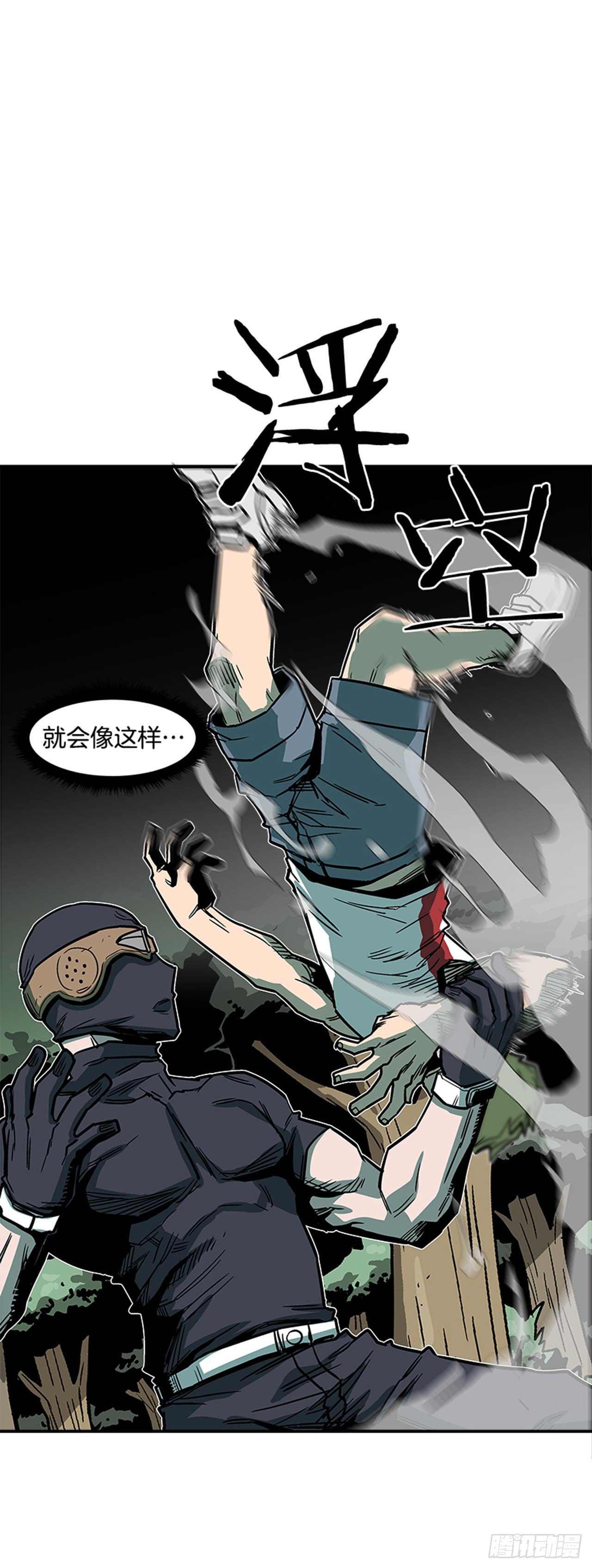 《最强一击》78.你更应该担心自己 第9页