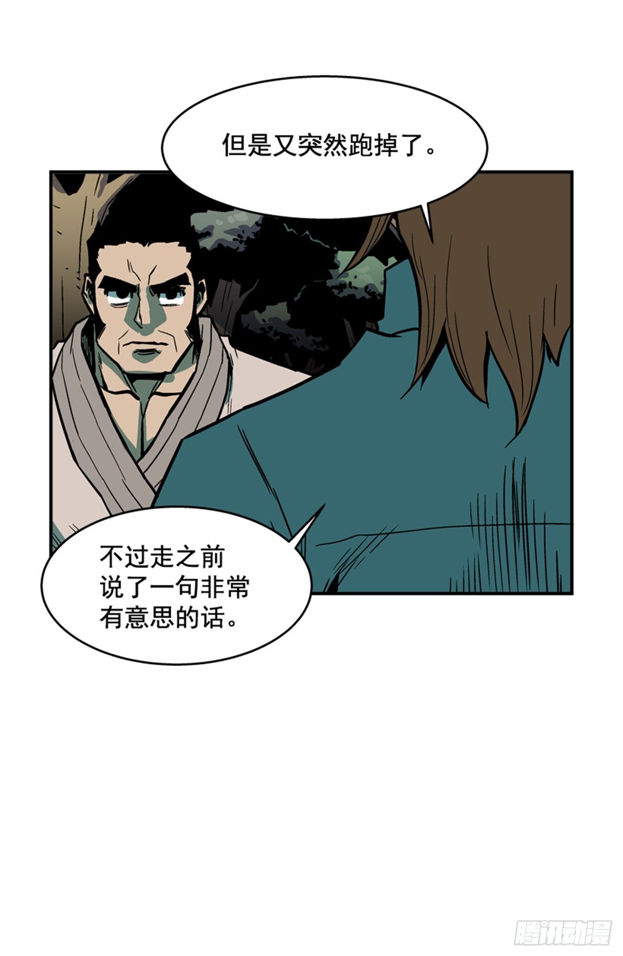 《最强一击》83.那是谁的靴子？ 第12页