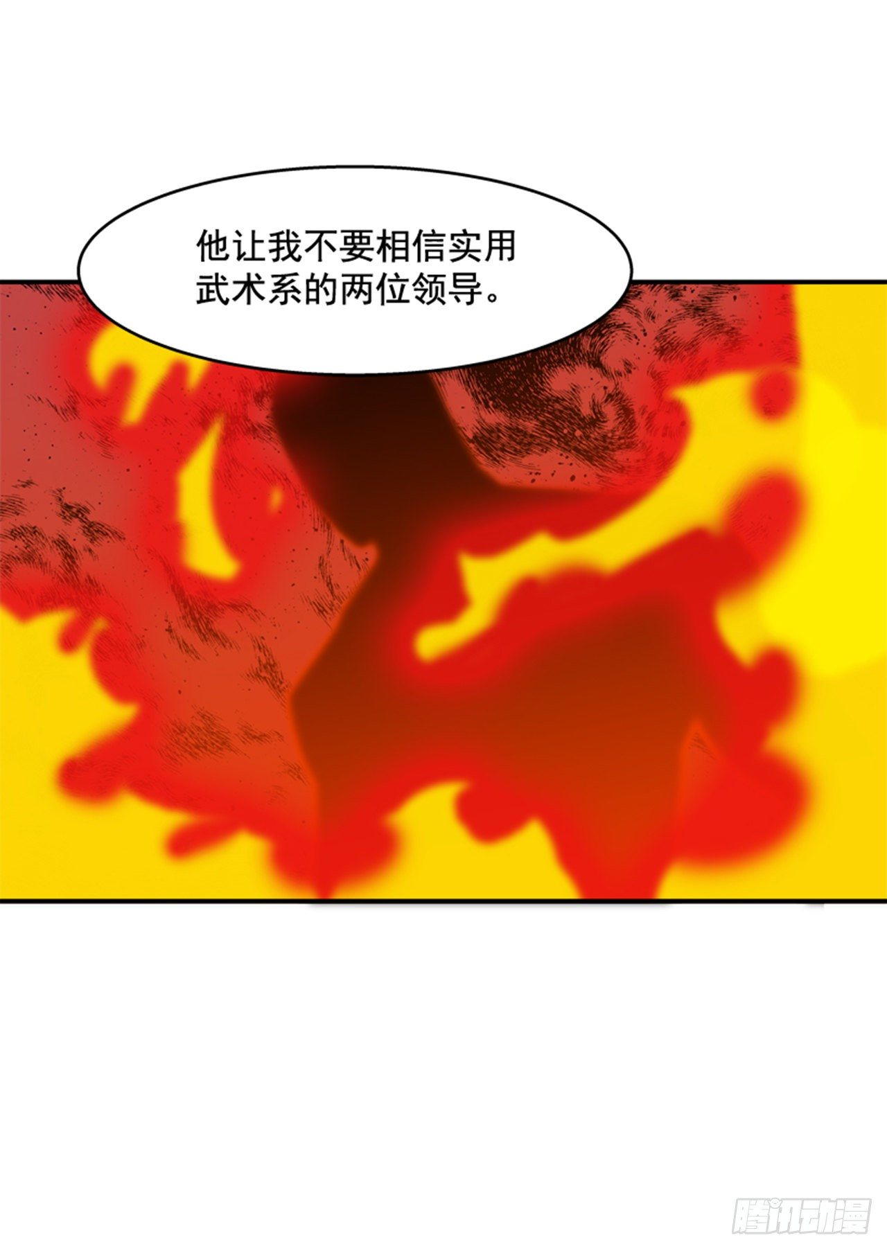 《最强一击》83.那是谁的靴子？ 第13页