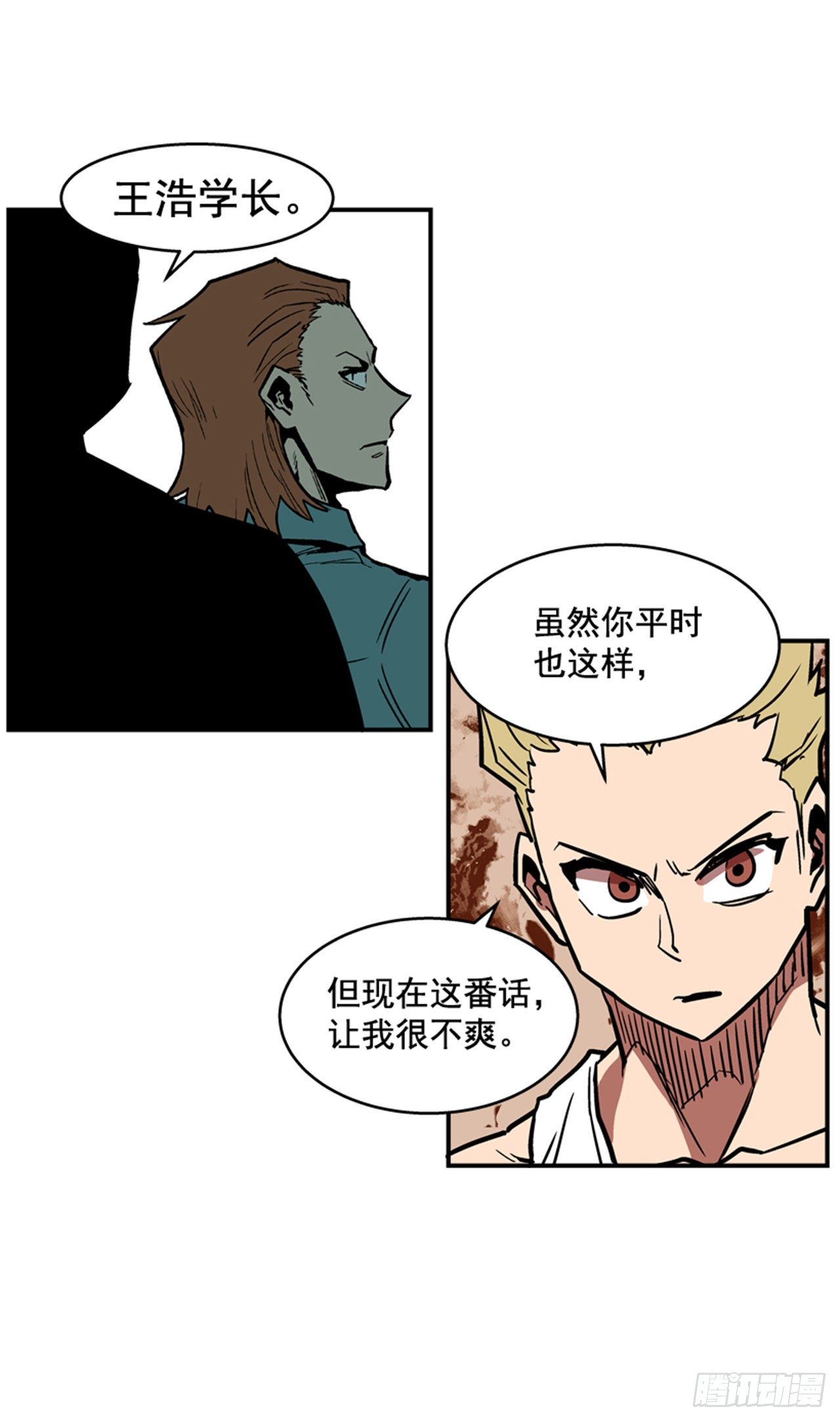 《最强一击》83.那是谁的靴子？ 第17页