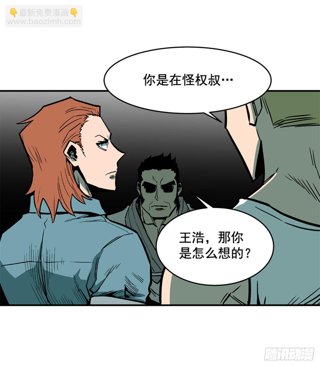 《最强一击》83.那是谁的靴子？ 第18页