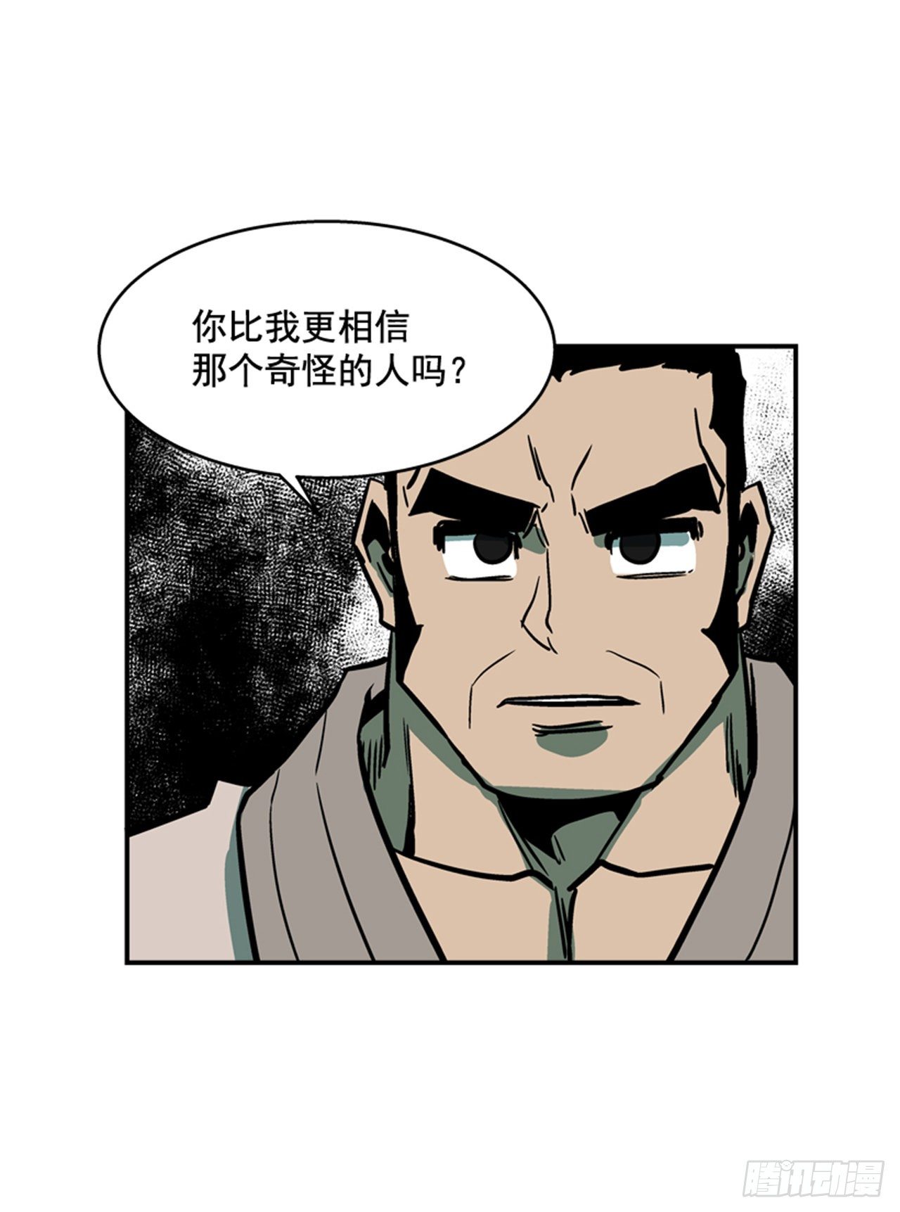 《最强一击》83.那是谁的靴子？ 第19页