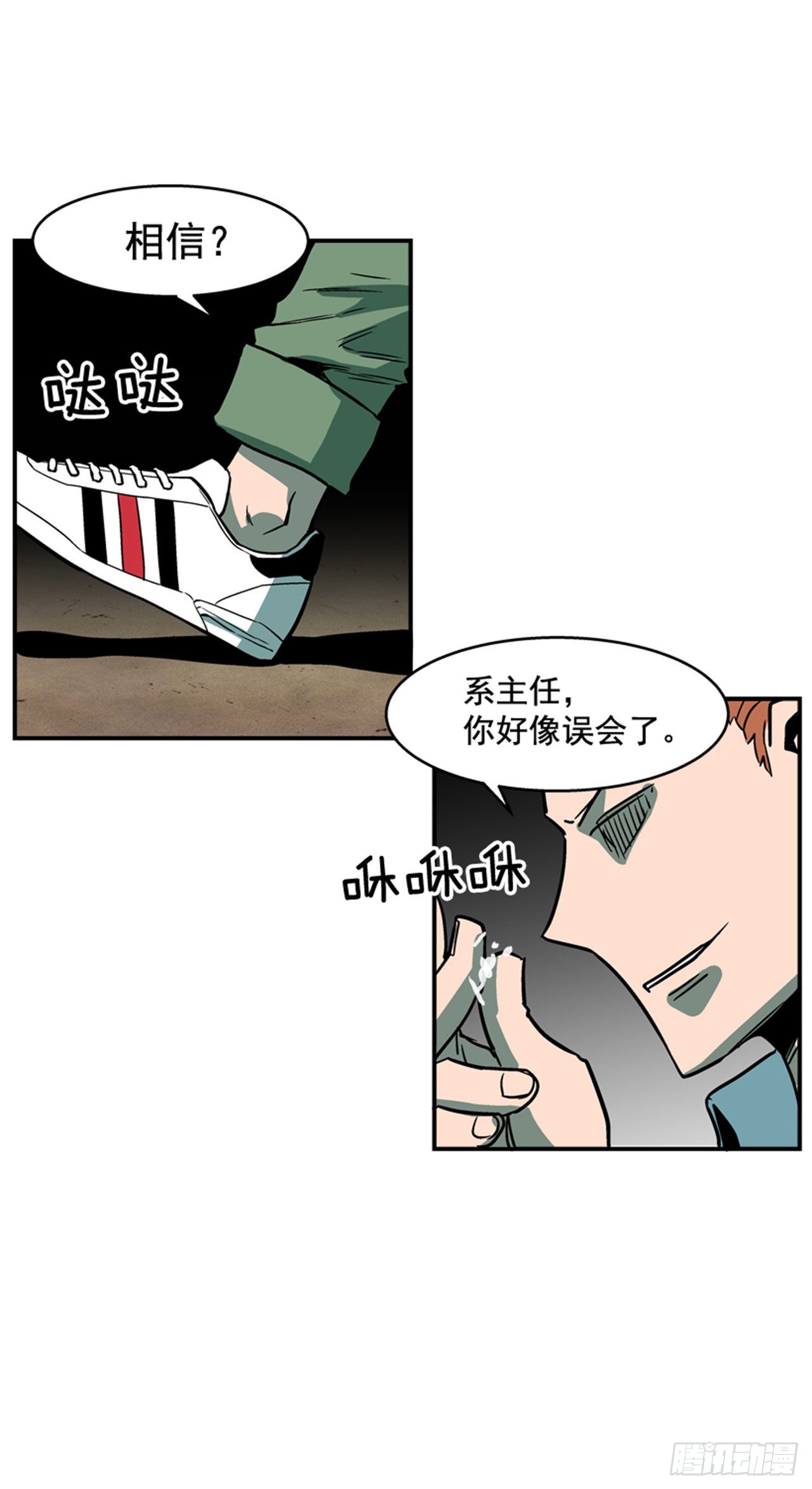 《最强一击》83.那是谁的靴子？ 第20页