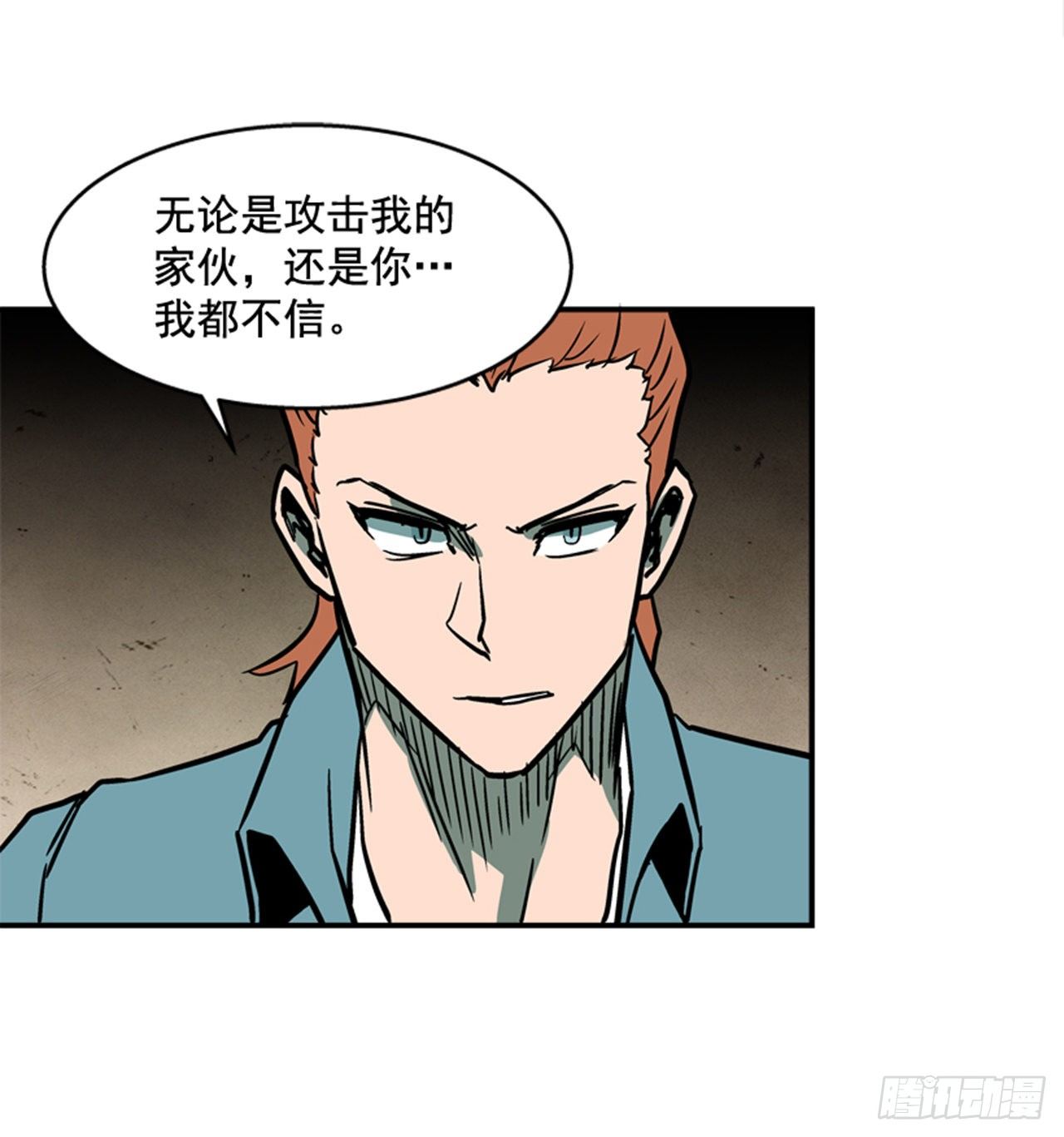 《最强一击》83.那是谁的靴子？ 第22页