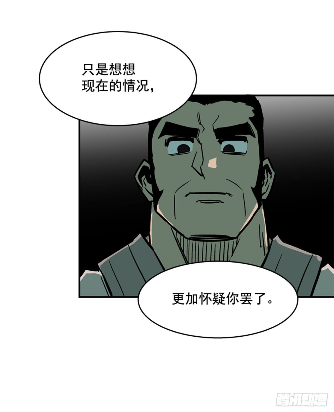 《最强一击》83.那是谁的靴子？ 第23页