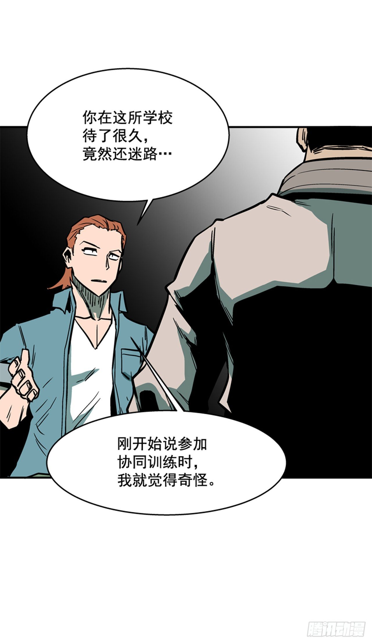 《最强一击》83.那是谁的靴子？ 第24页