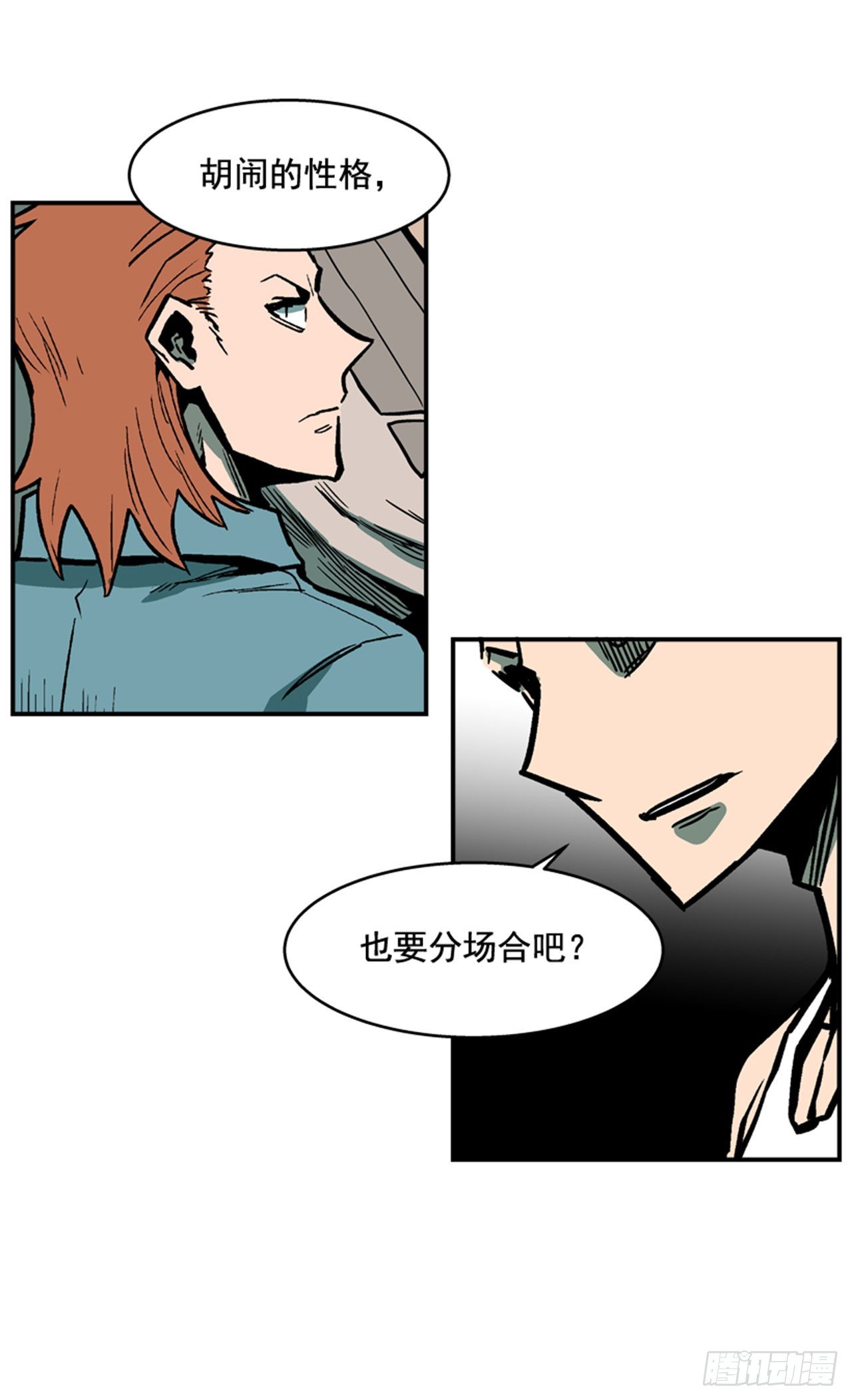 《最强一击》83.那是谁的靴子？ 第26页