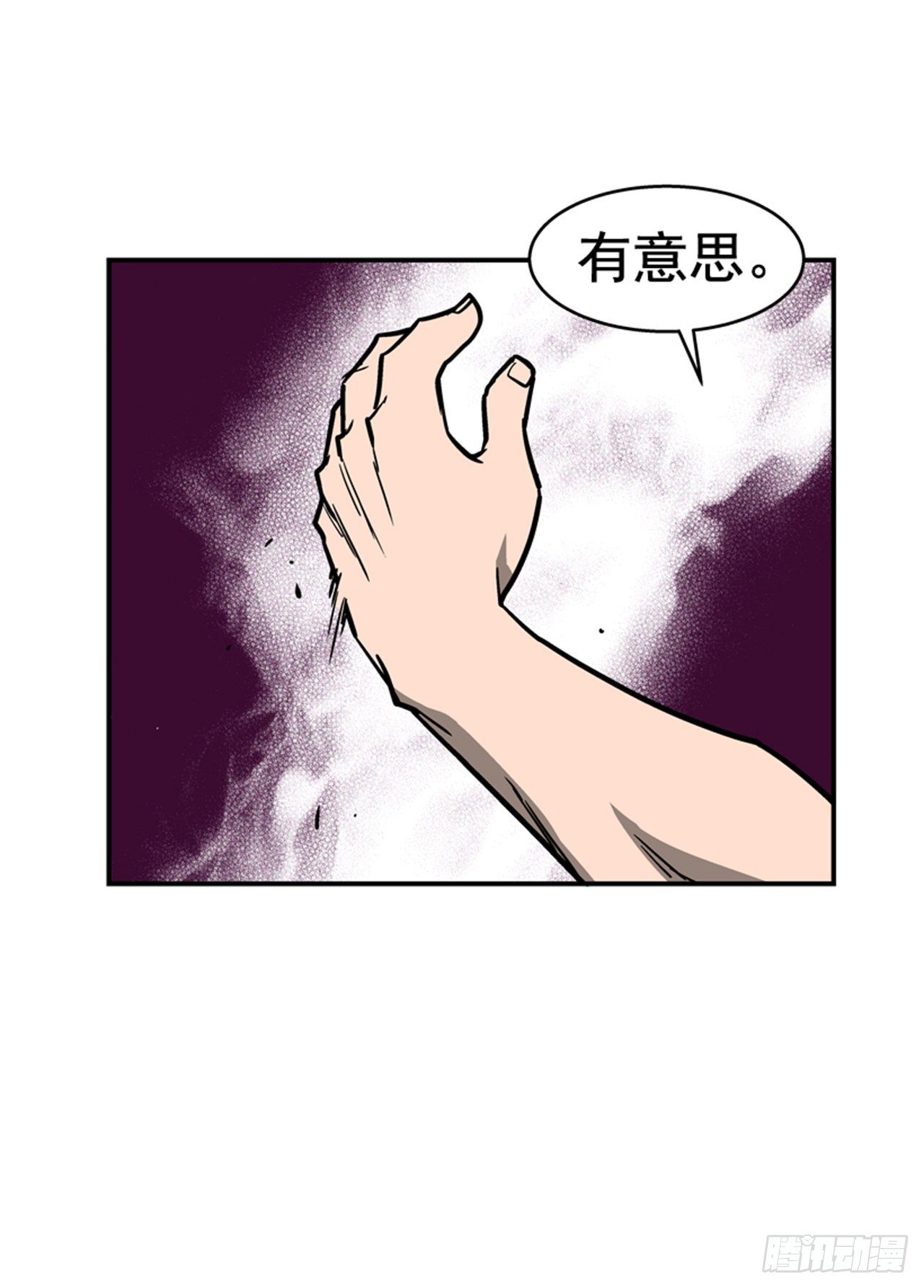 《最强一击》83.那是谁的靴子？ 第29页