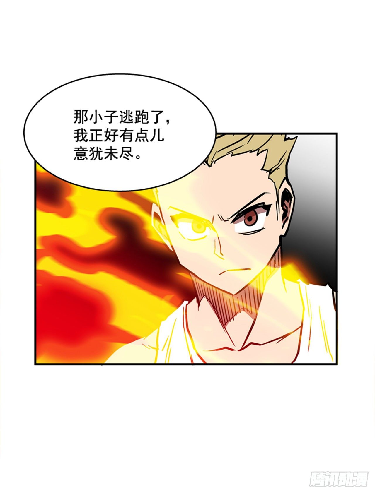 《最强一击》83.那是谁的靴子？ 第31页