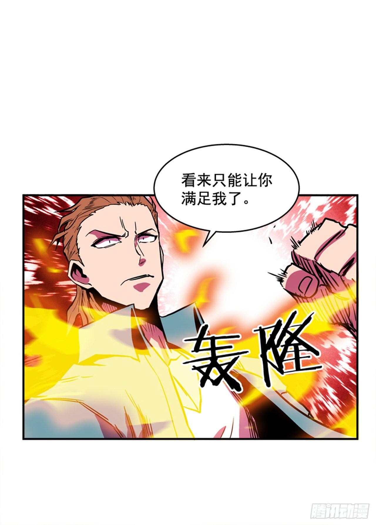 《最强一击》83.那是谁的靴子？ 第32页