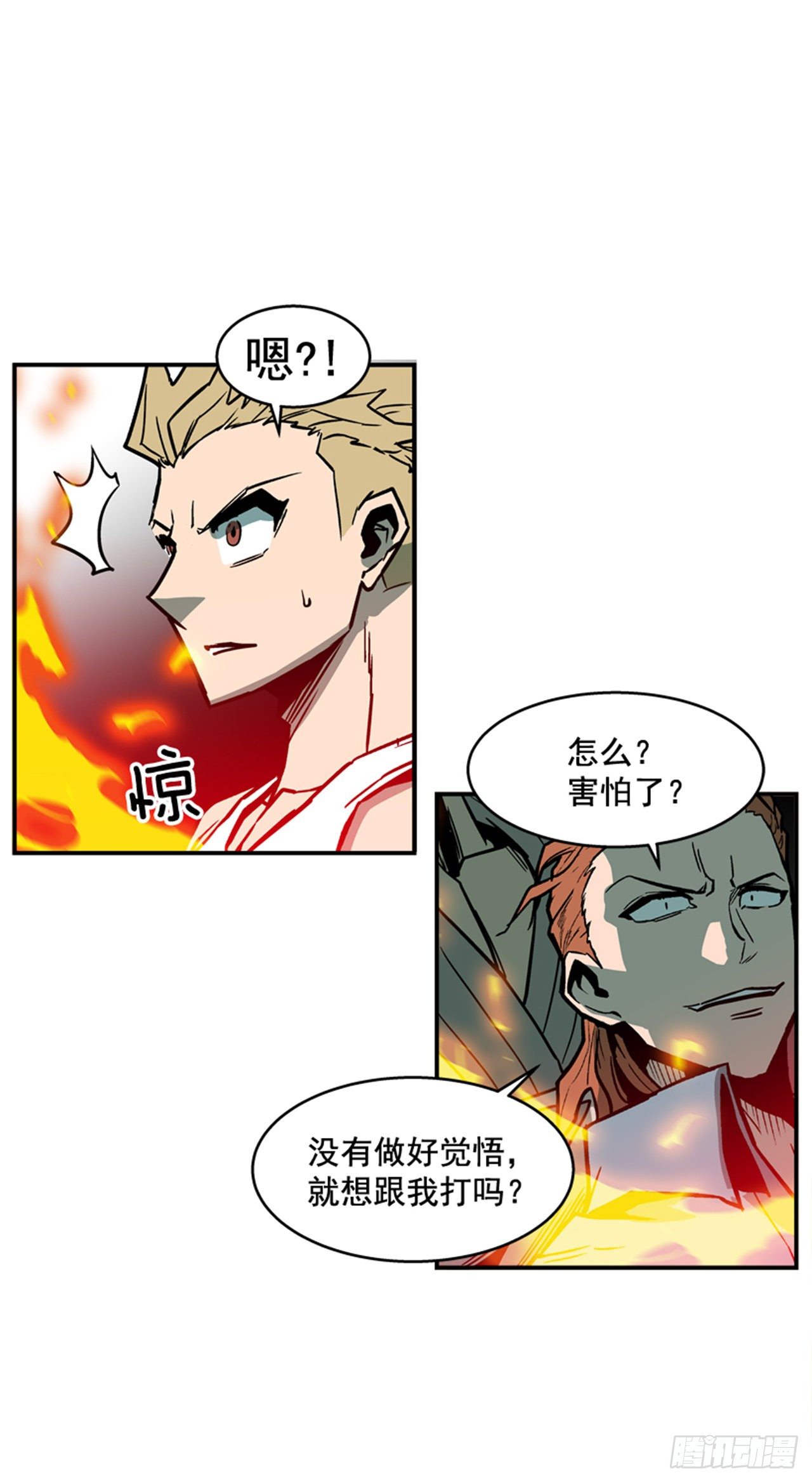 《最强一击》83.那是谁的靴子？ 第33页
