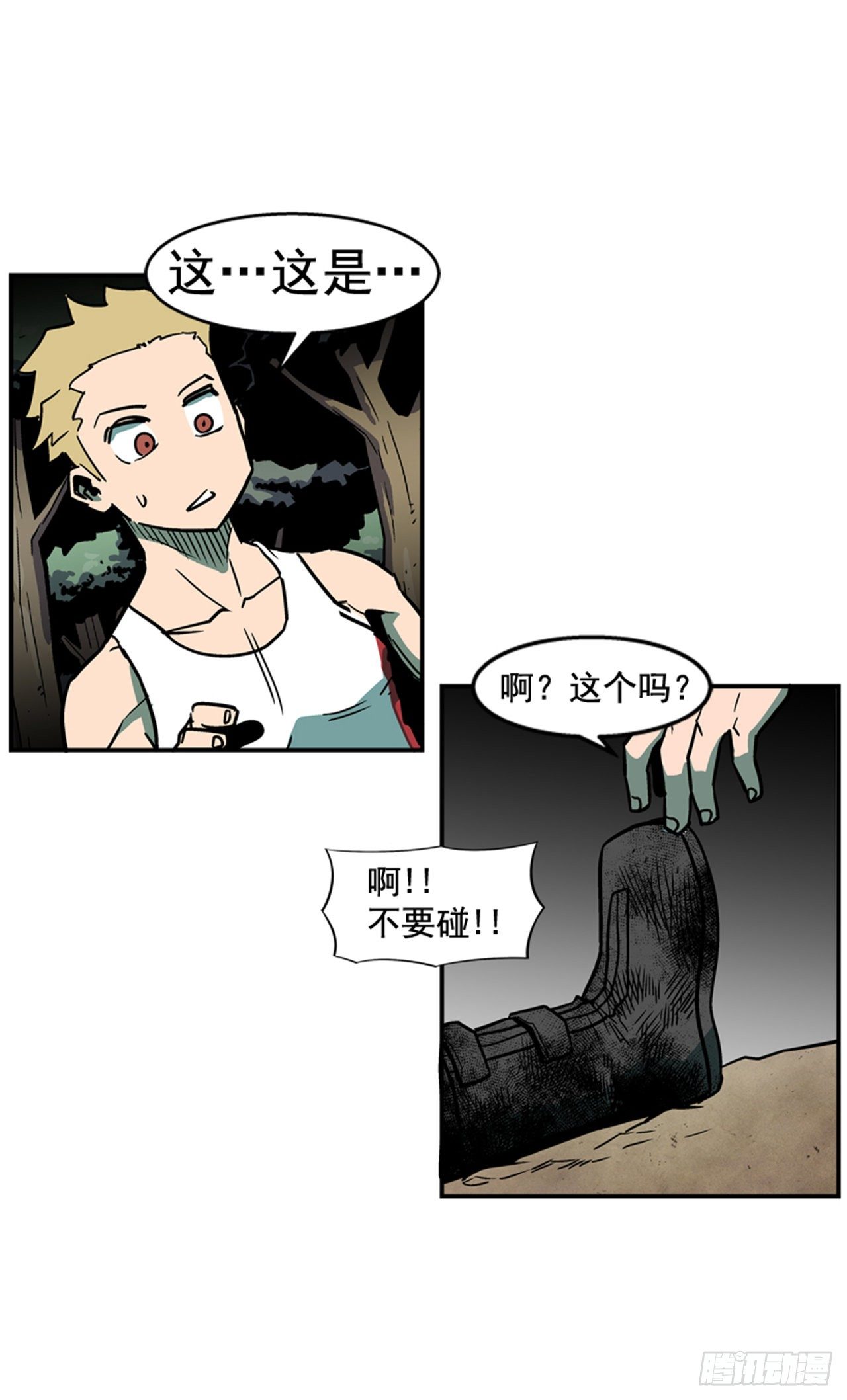 《最强一击》83.那是谁的靴子？ 第3页
