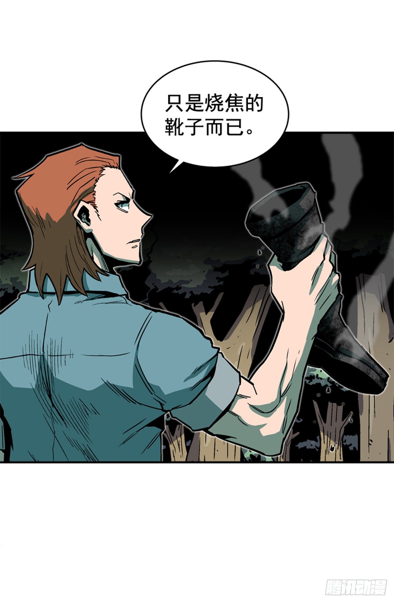 《最强一击》83.那是谁的靴子？ 第4页