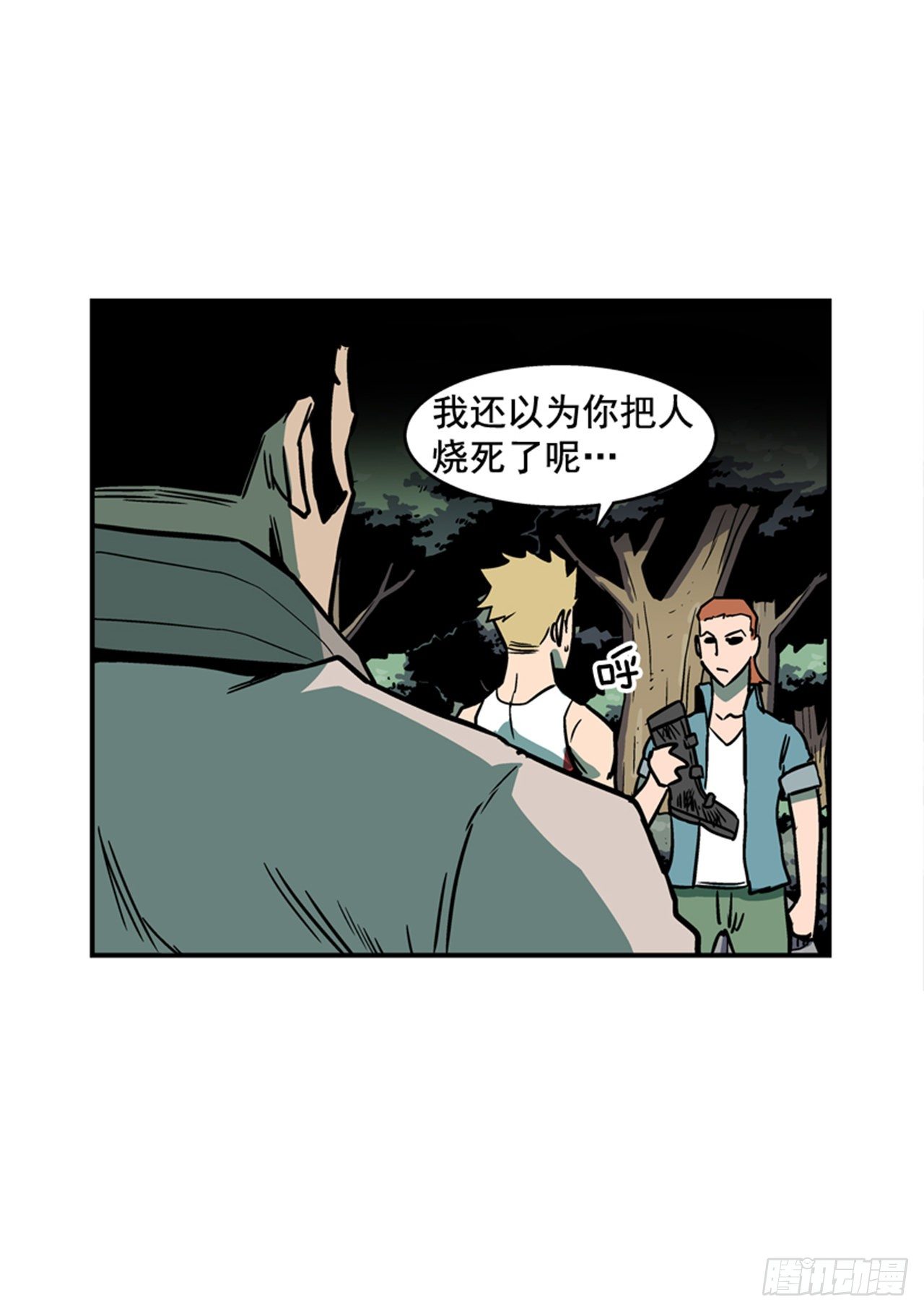 《最强一击》83.那是谁的靴子？ 第5页