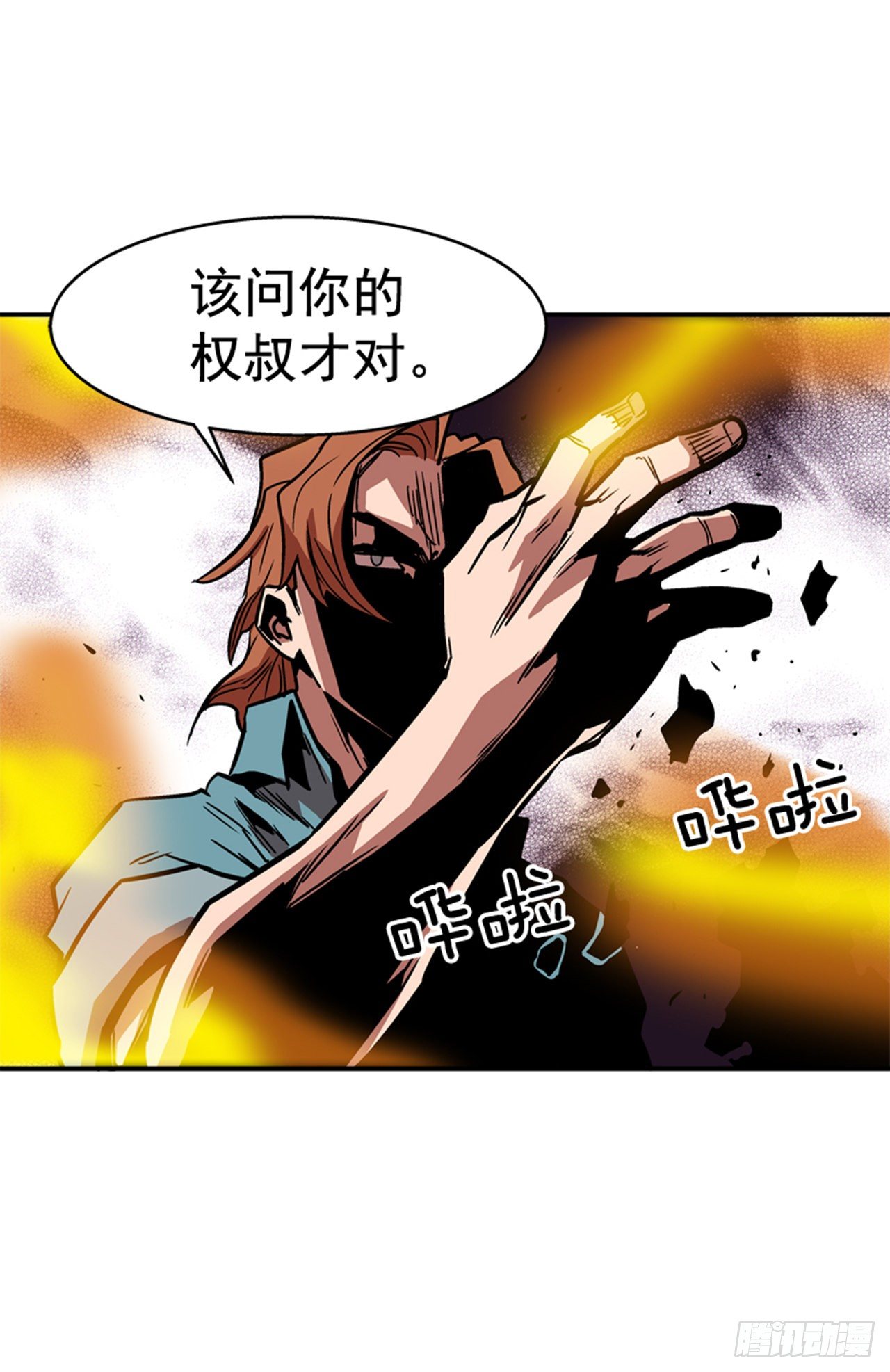 《最强一击》83.那是谁的靴子？ 第9页