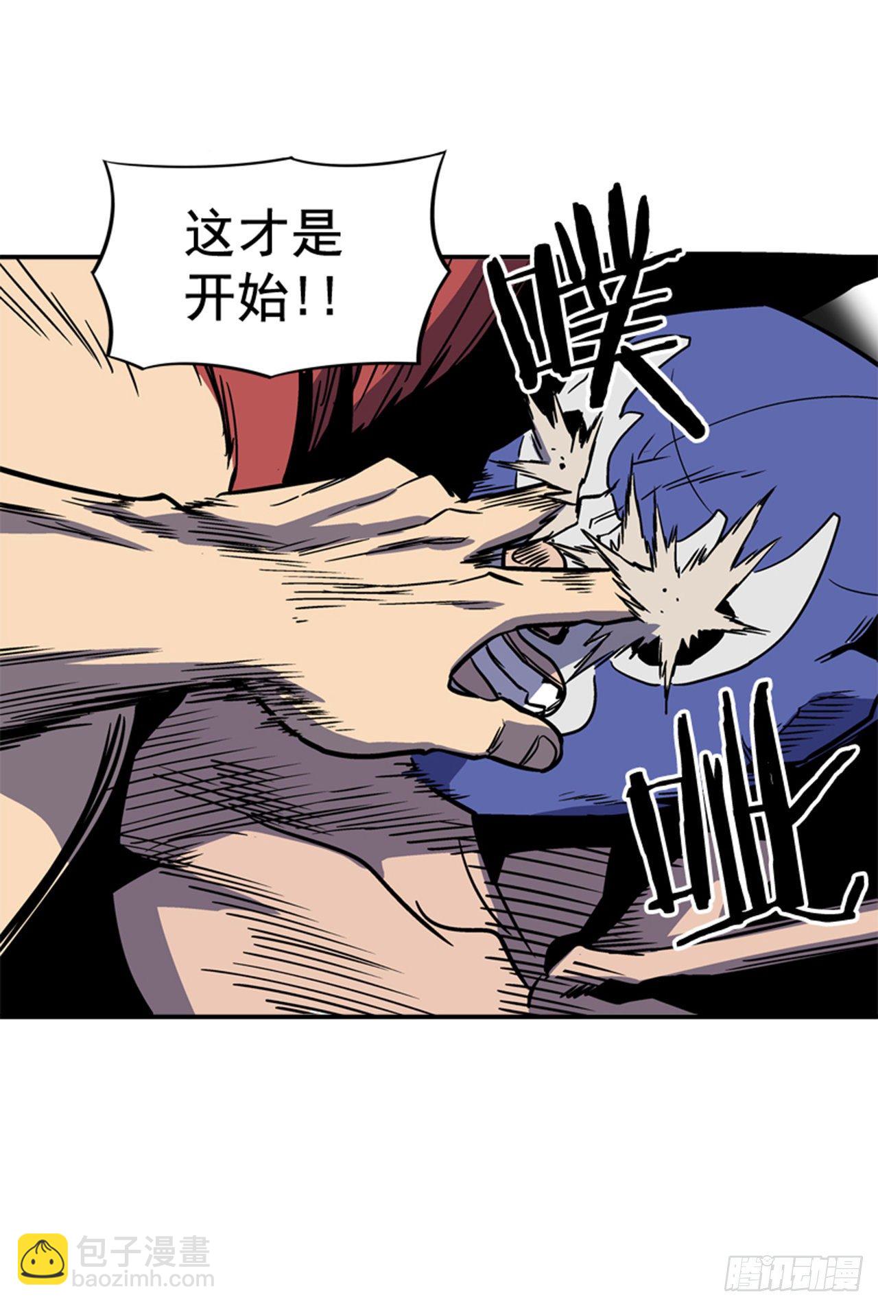《最强一击》82.这才是开始！ 第15页