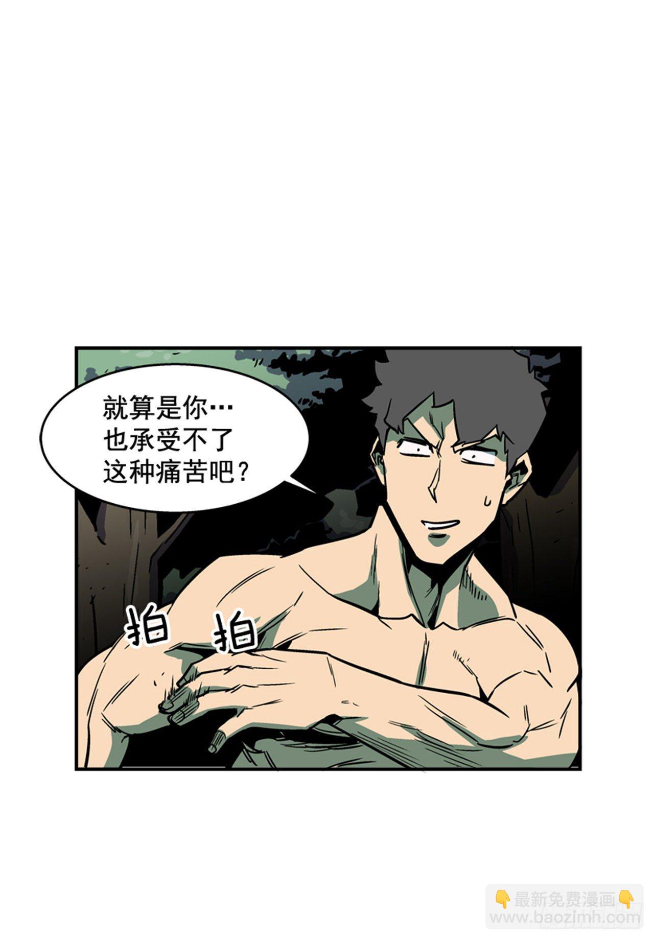 《最强一击》82.这才是开始！ 第20页