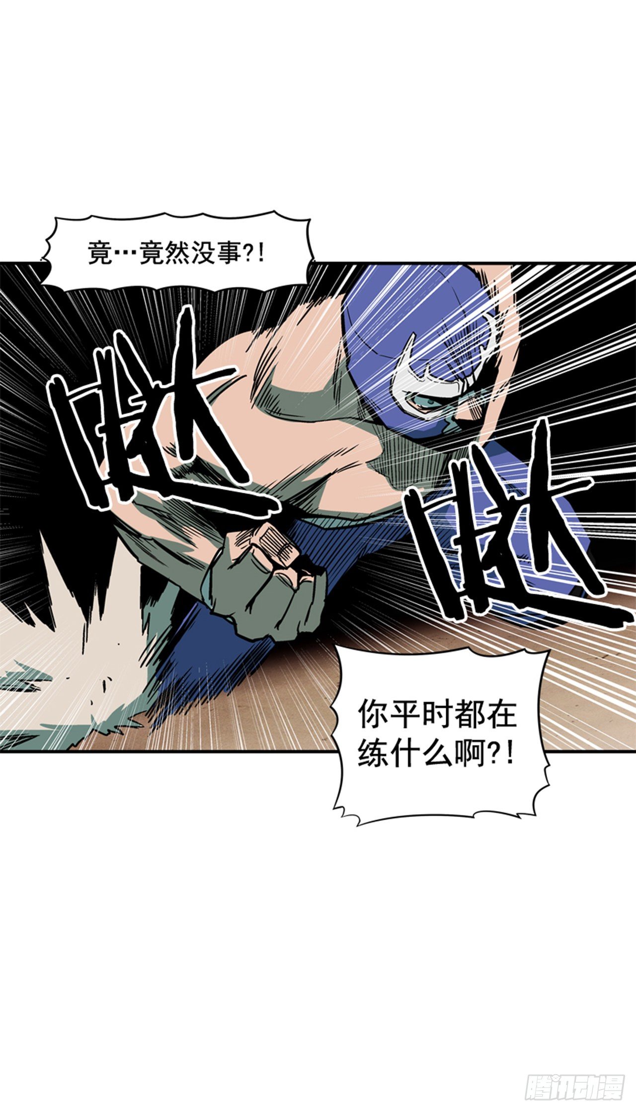 《最强一击》82.这才是开始！ 第21页
