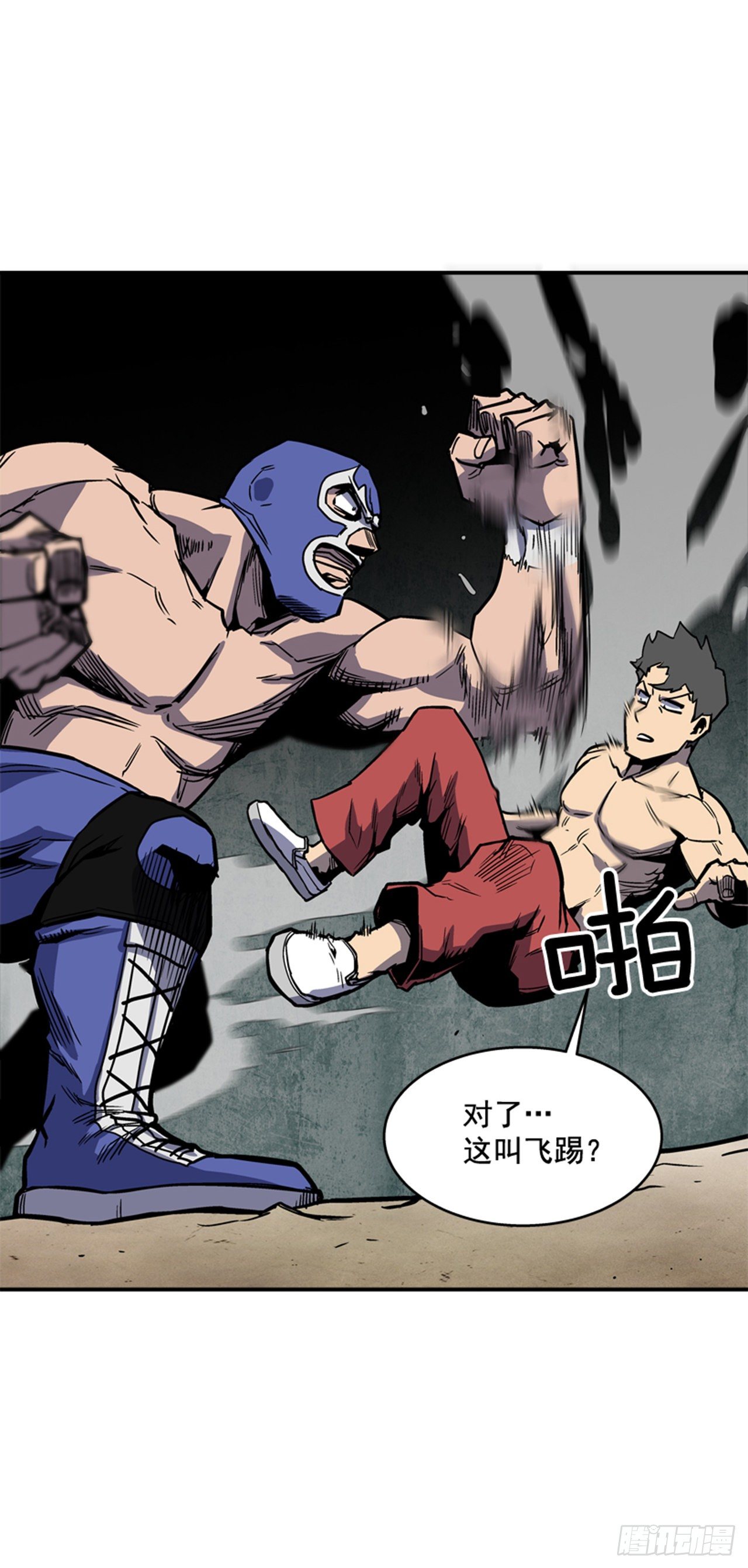 《最强一击》82.这才是开始！ 第22页