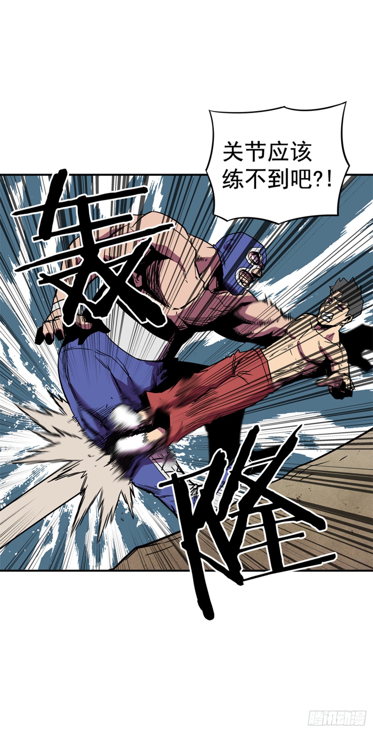 《最强一击》82.这才是开始！ 第23页