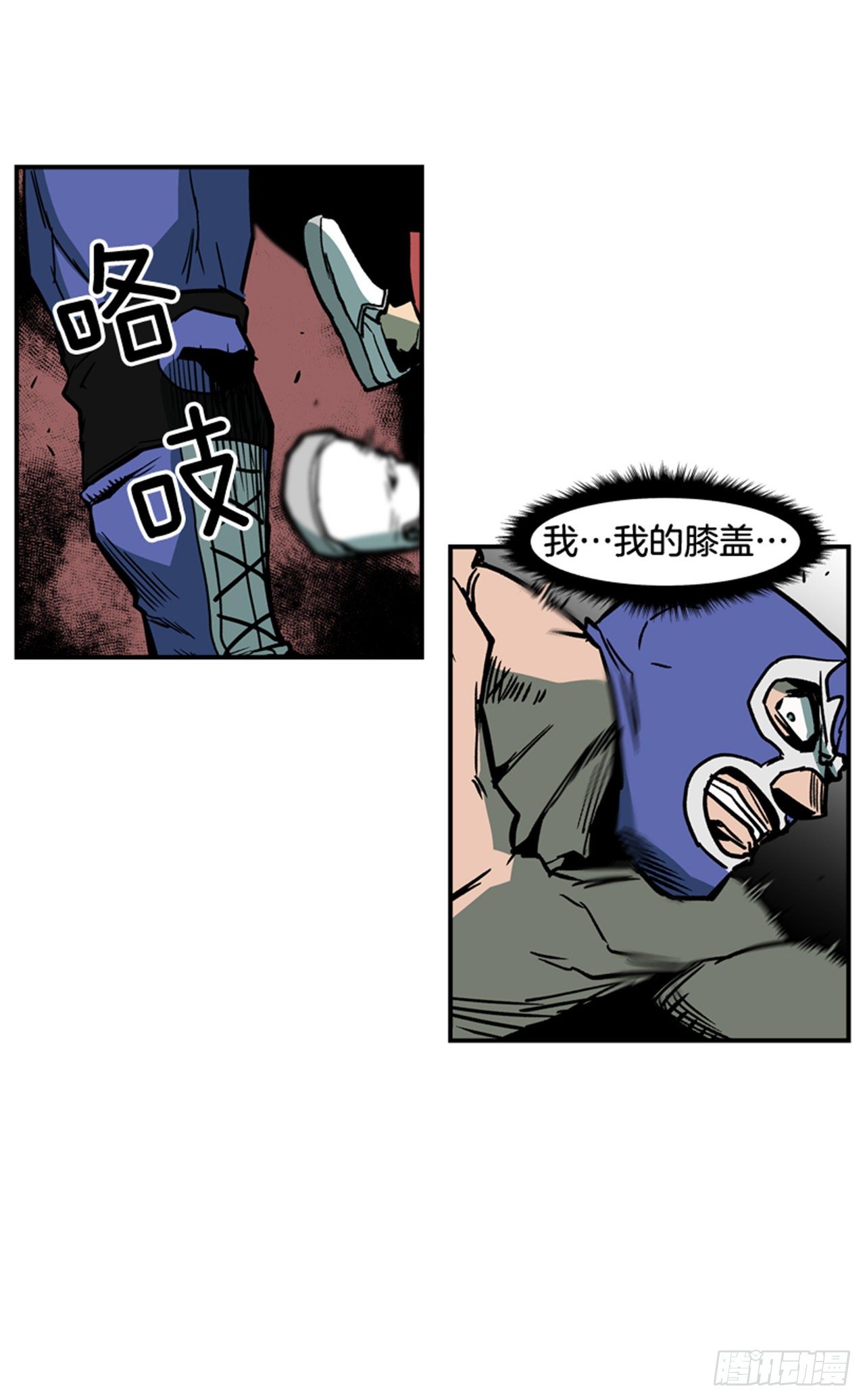 《最强一击》82.这才是开始！ 第24页