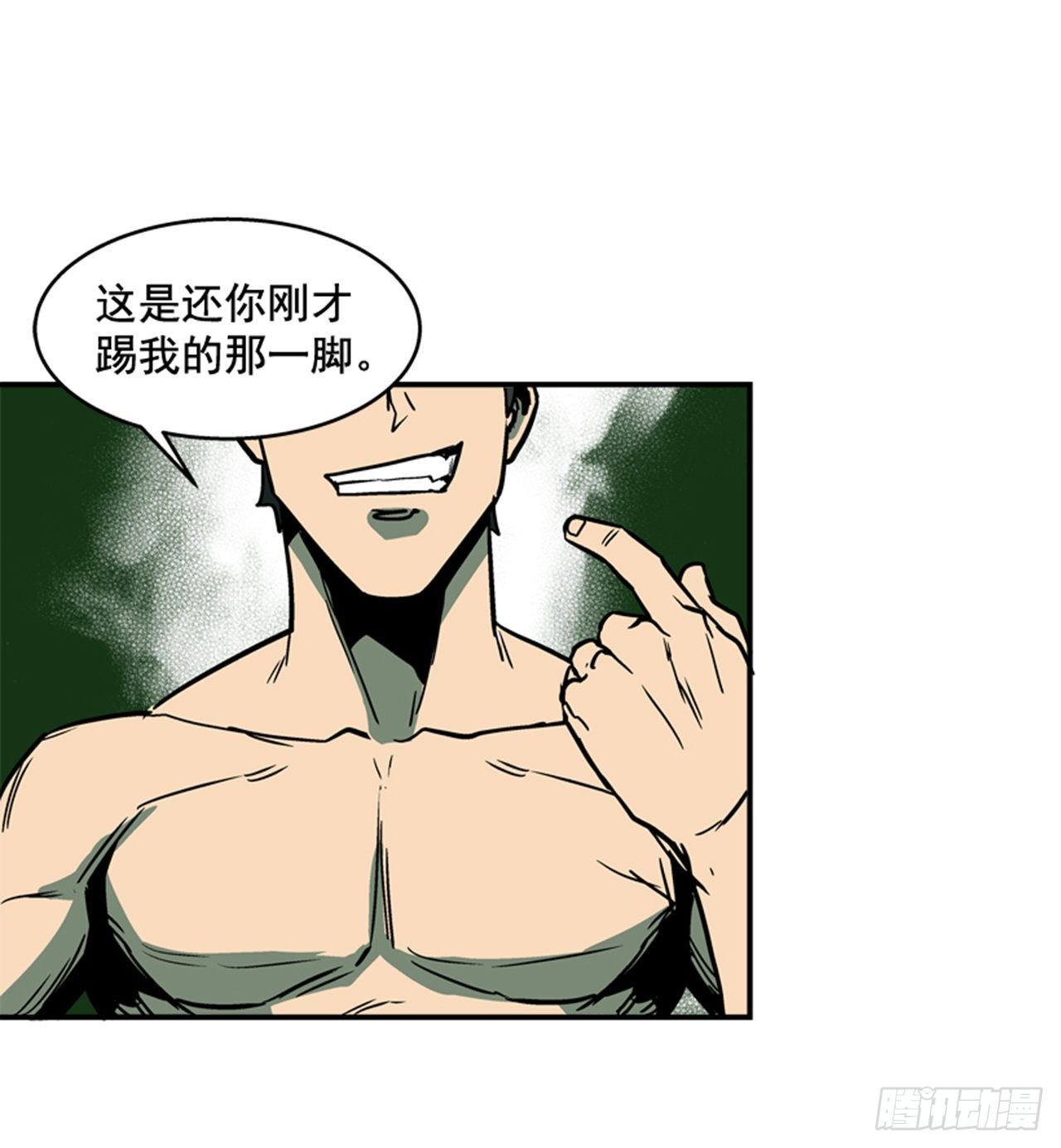 《最强一击》82.这才是开始！ 第27页
