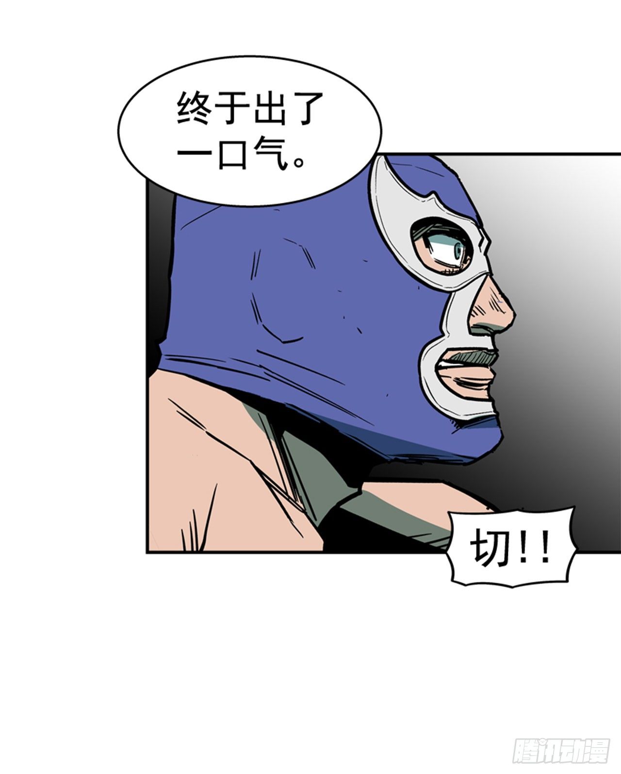 《最强一击》82.这才是开始！ 第28页
