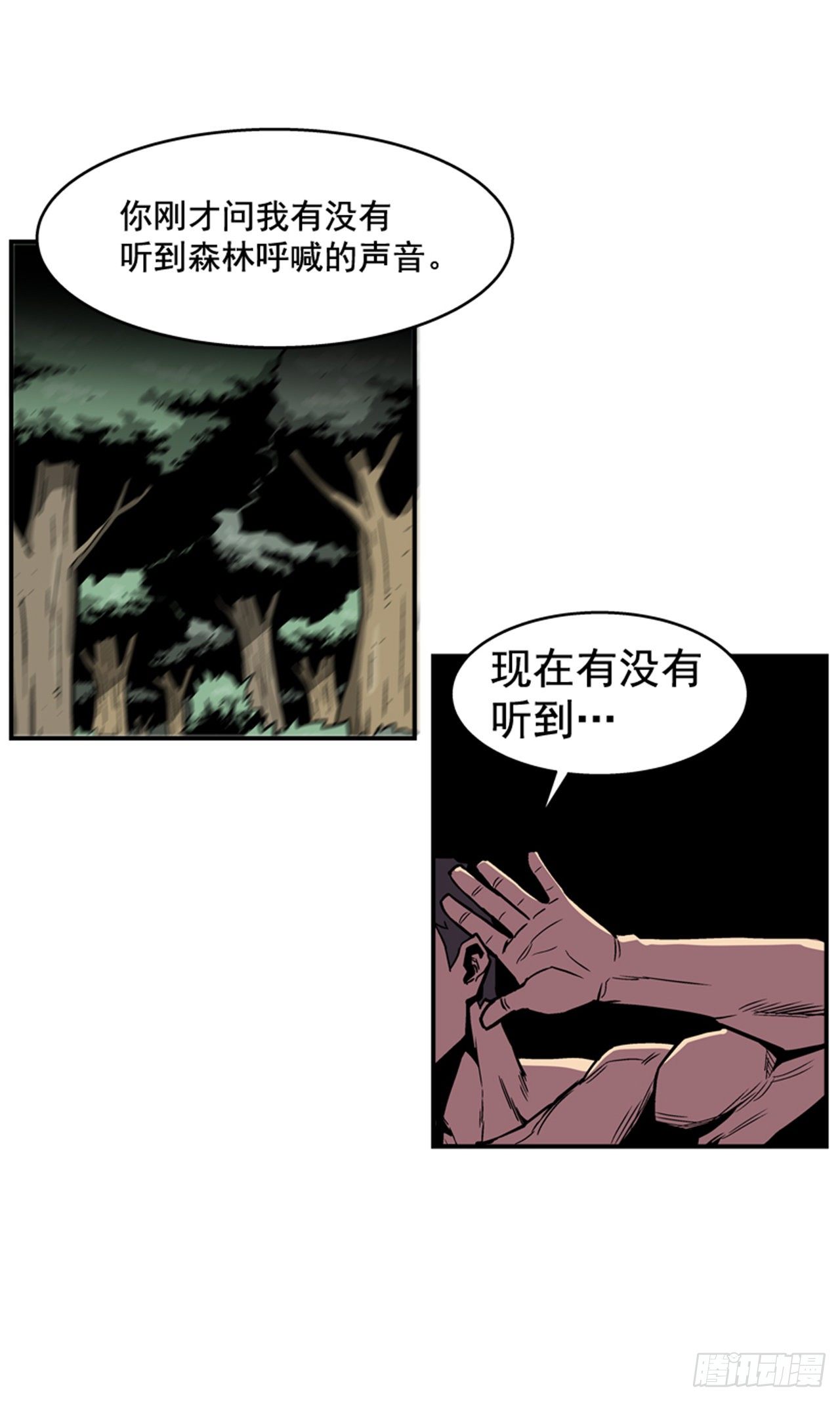 《最强一击》82.这才是开始！ 第29页