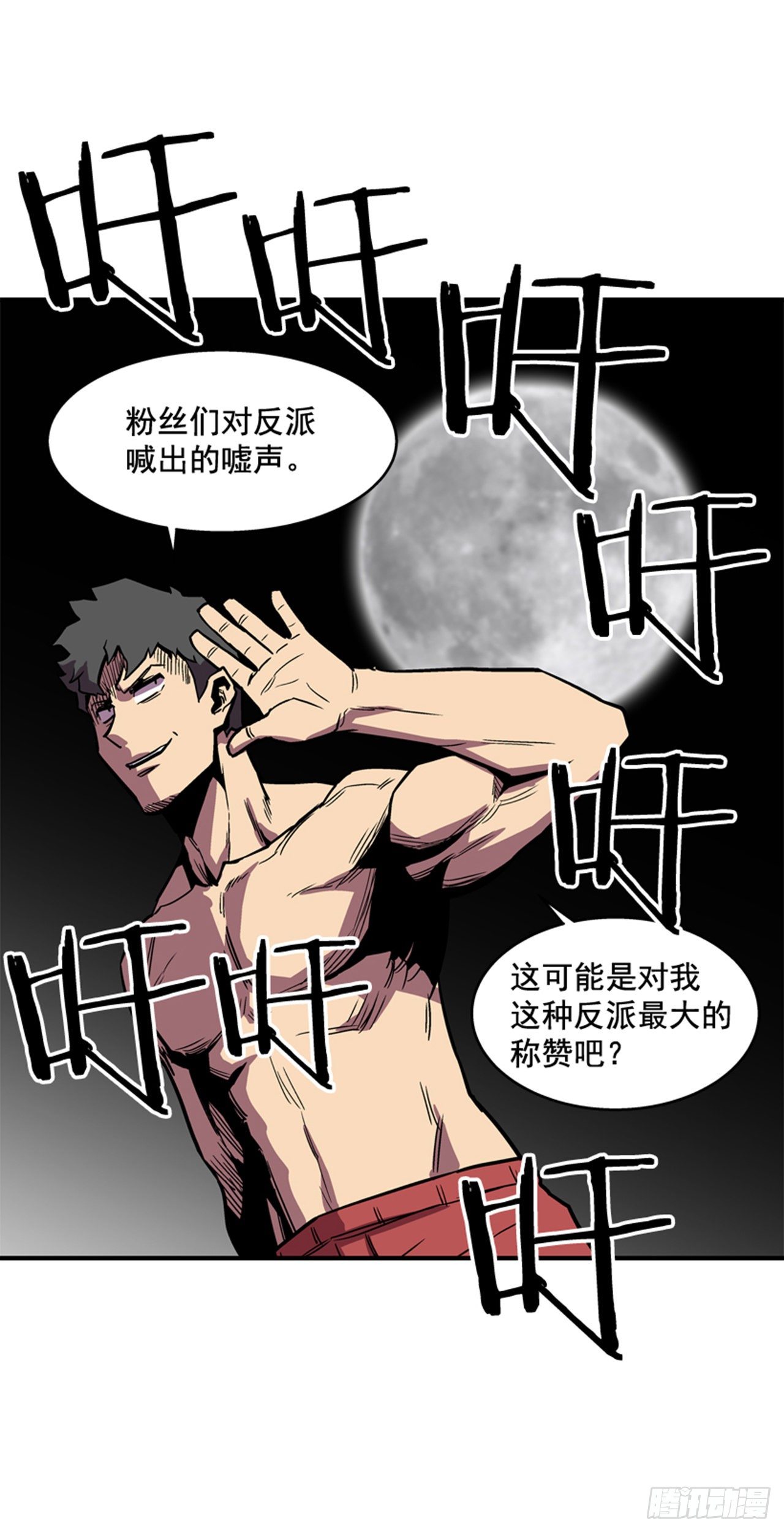 《最强一击》82.这才是开始！ 第30页