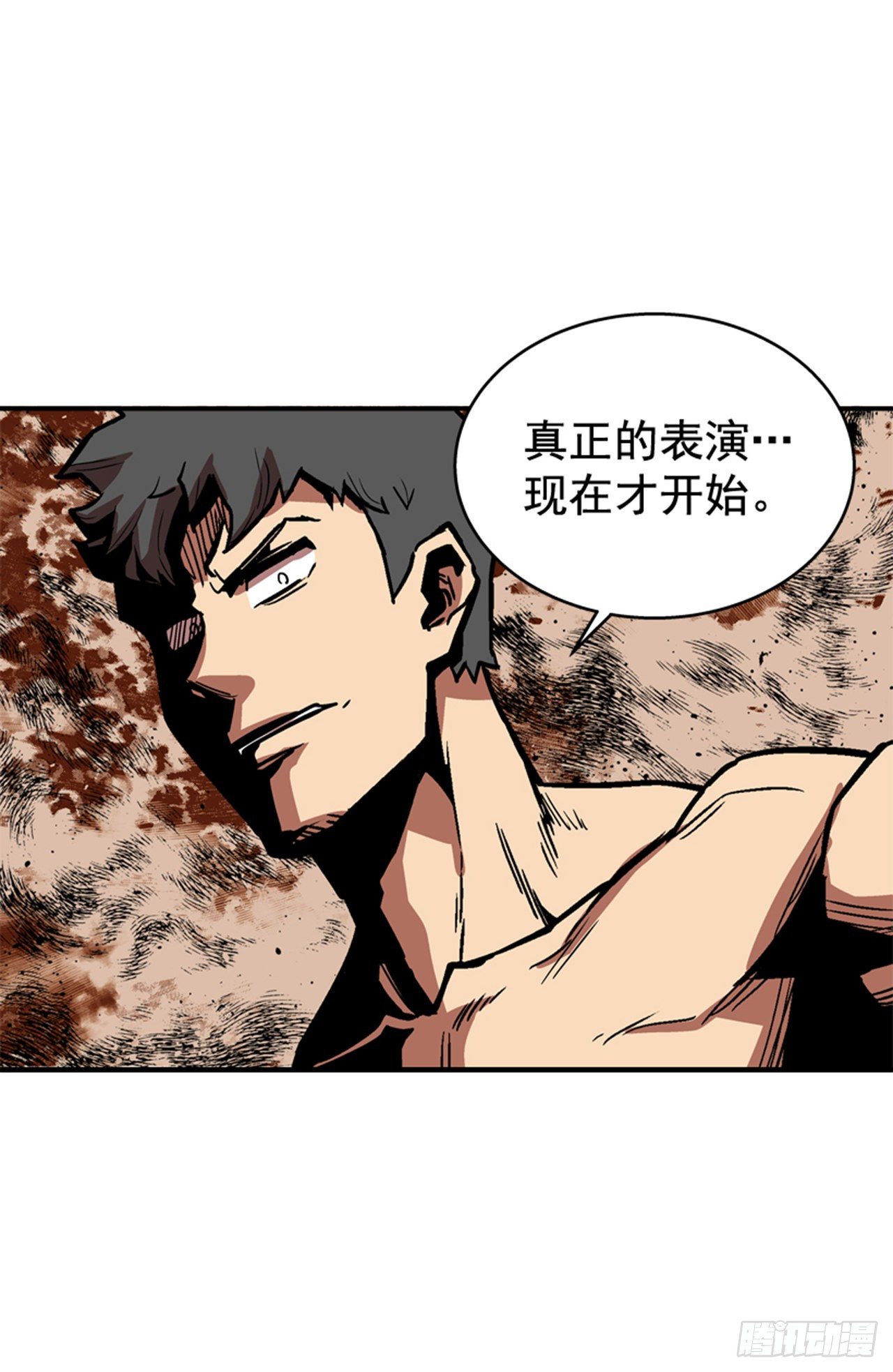 《最强一击》82.这才是开始！ 第32页
