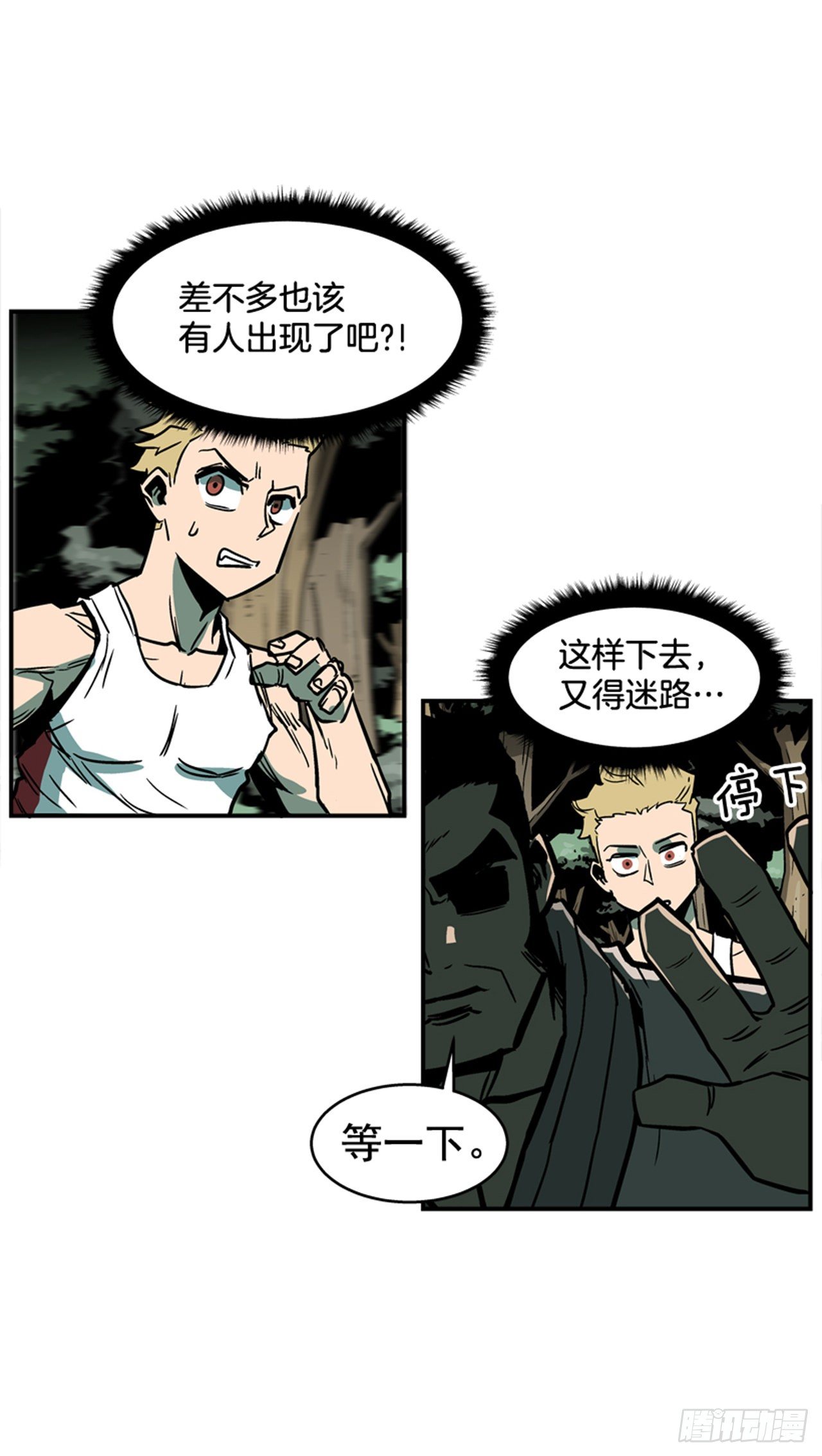 《最强一击》82.这才是开始！ 第34页