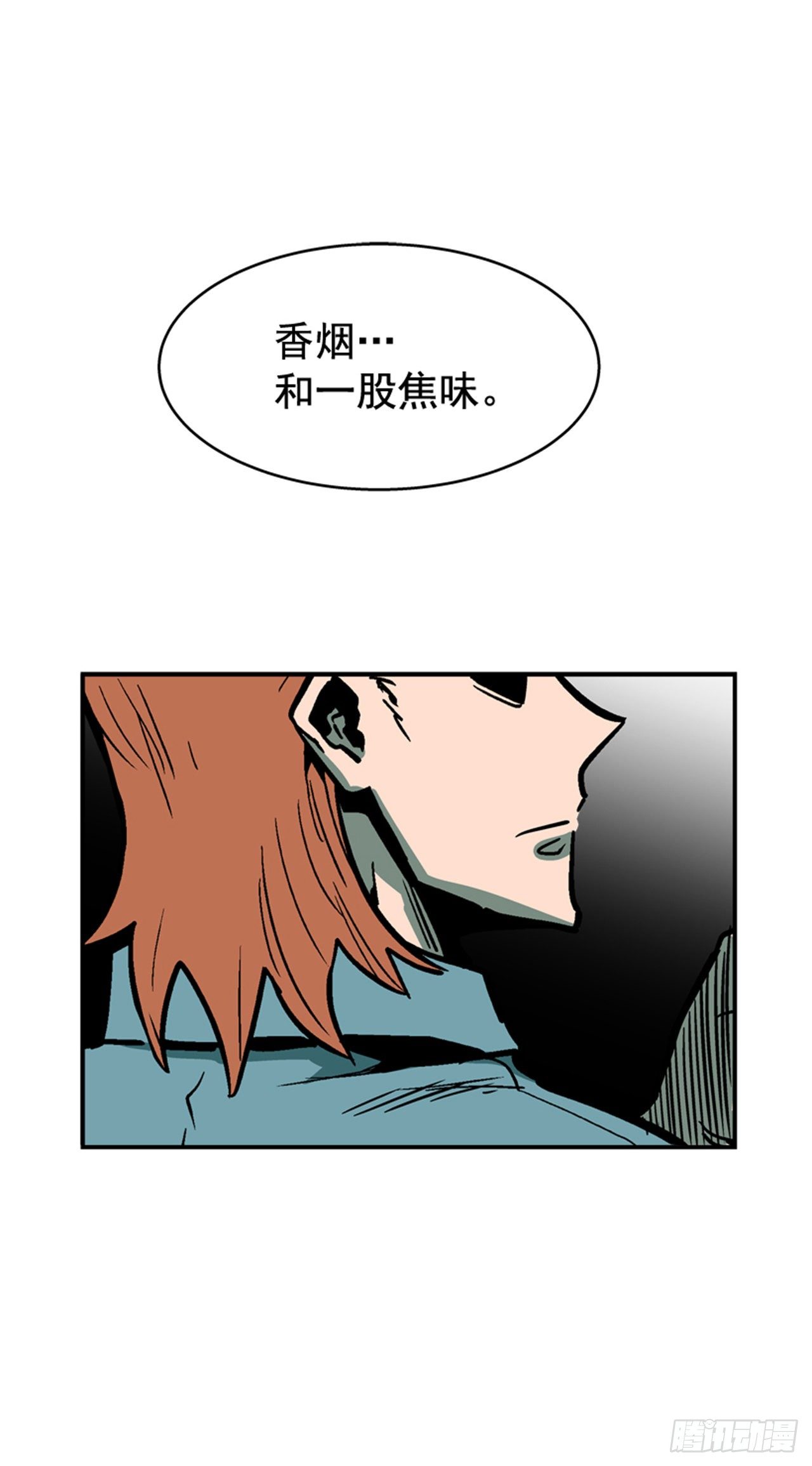 《最强一击》82.这才是开始！ 第37页