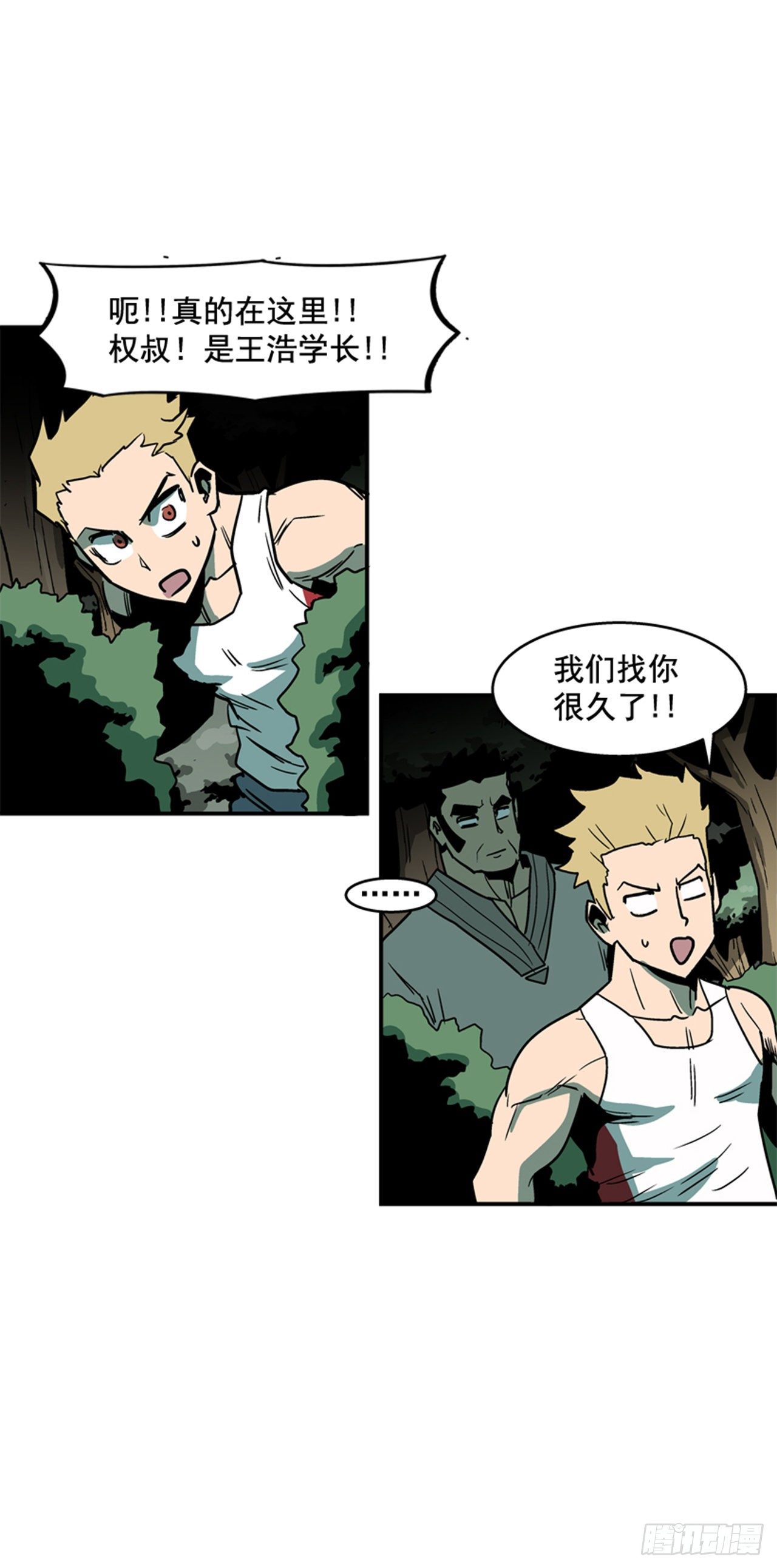 《最强一击》82.这才是开始！ 第39页