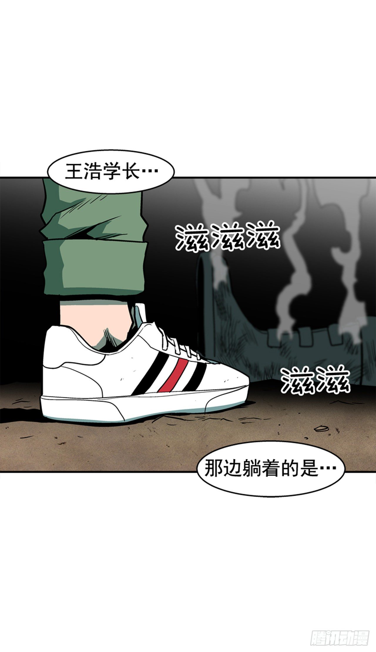 《最强一击》82.这才是开始！ 第41页