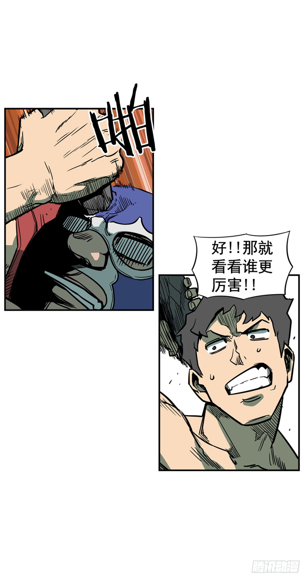 《最强一击》82.这才是开始！ 第5页