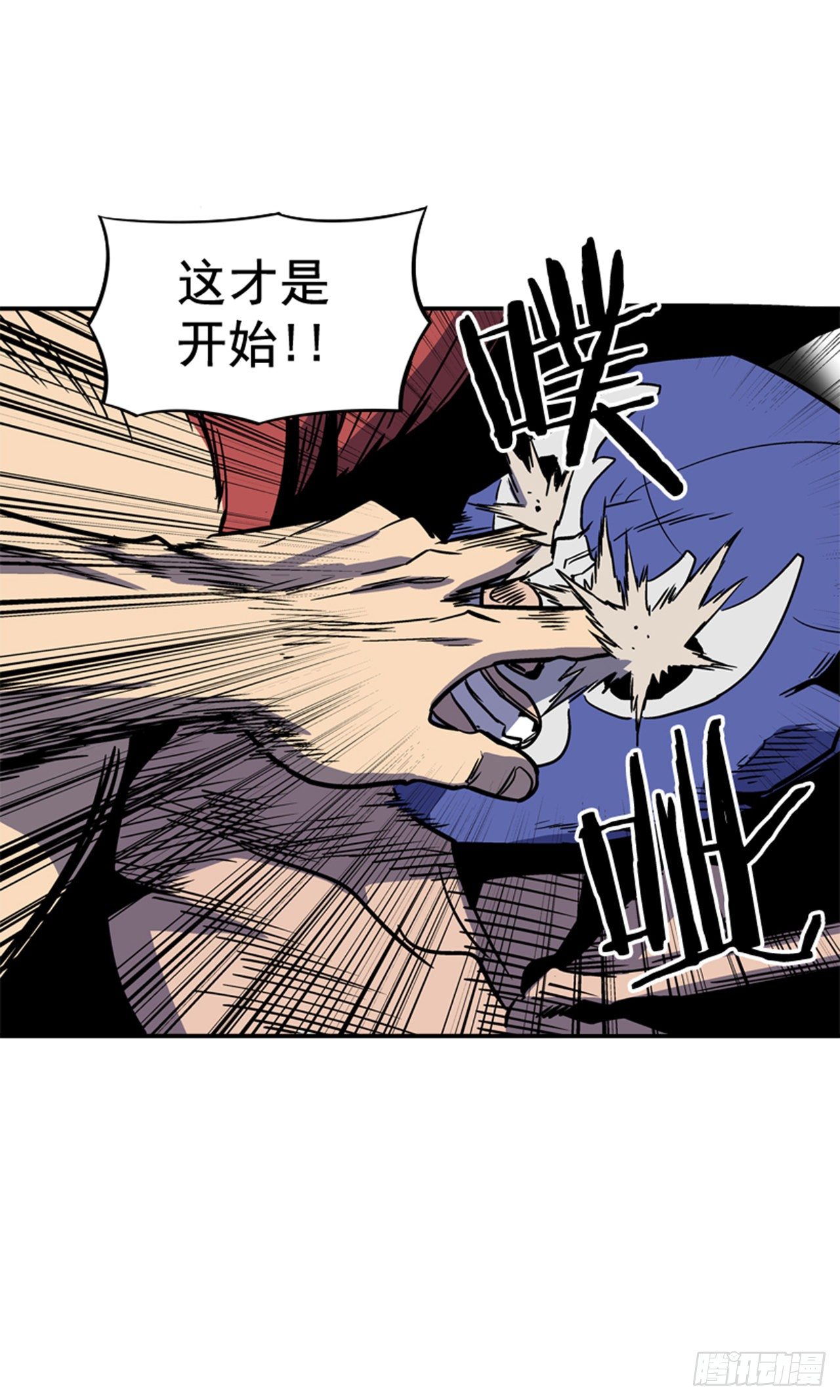 《最强一击》82.这才是开始！ 第9页