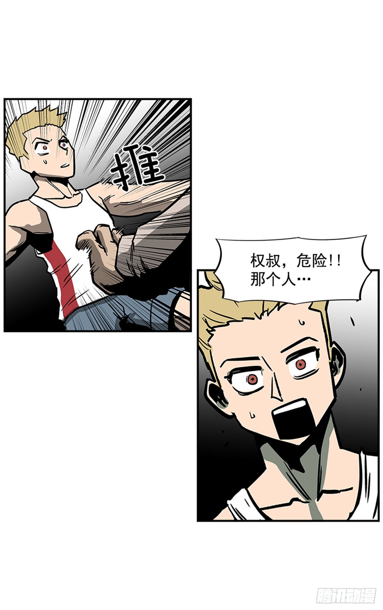 《最强一击》80.一起下地狱吧！ 第15页