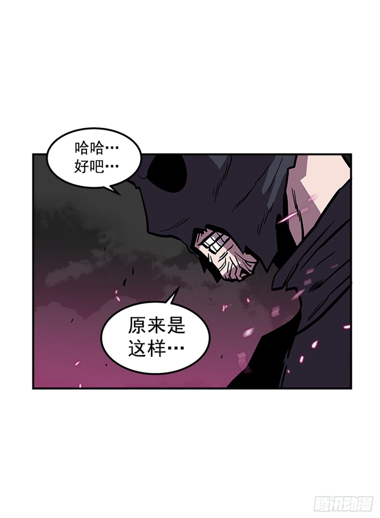 《最强一击》80.一起下地狱吧！ 第25页