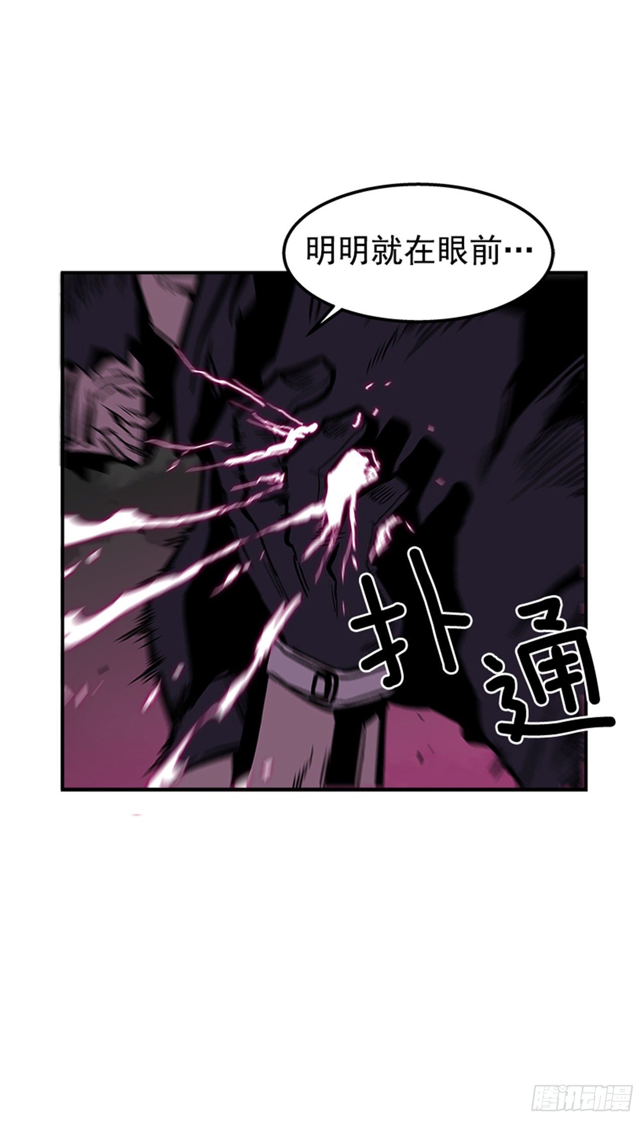 《最强一击》80.一起下地狱吧！ 第27页