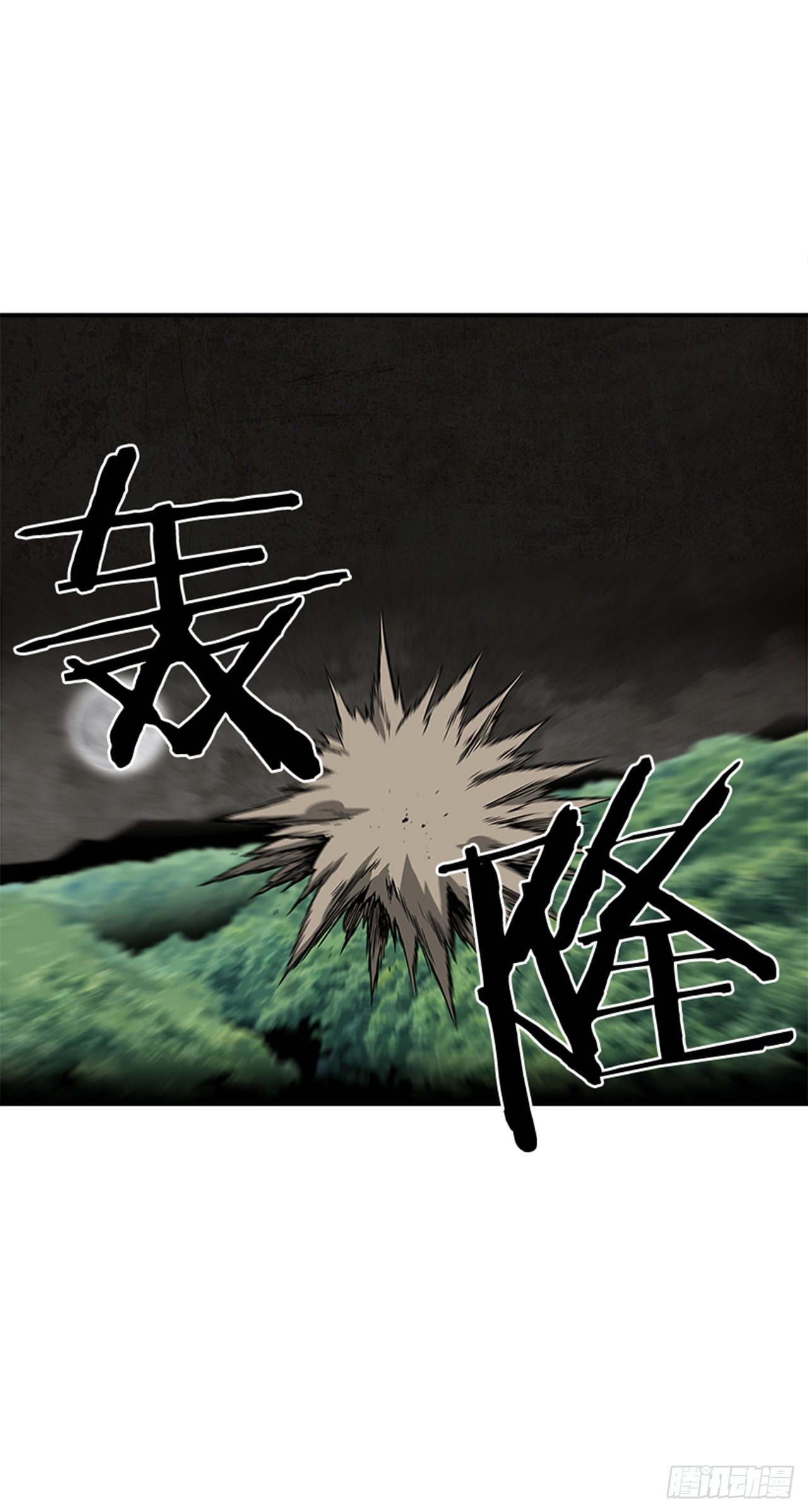 《最强一击》80.一起下地狱吧！ 第29页