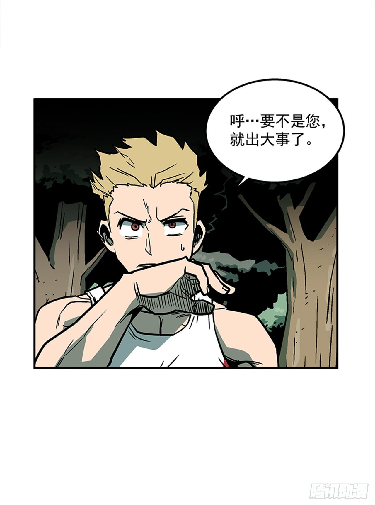 《最强一击》80.一起下地狱吧！ 第35页
