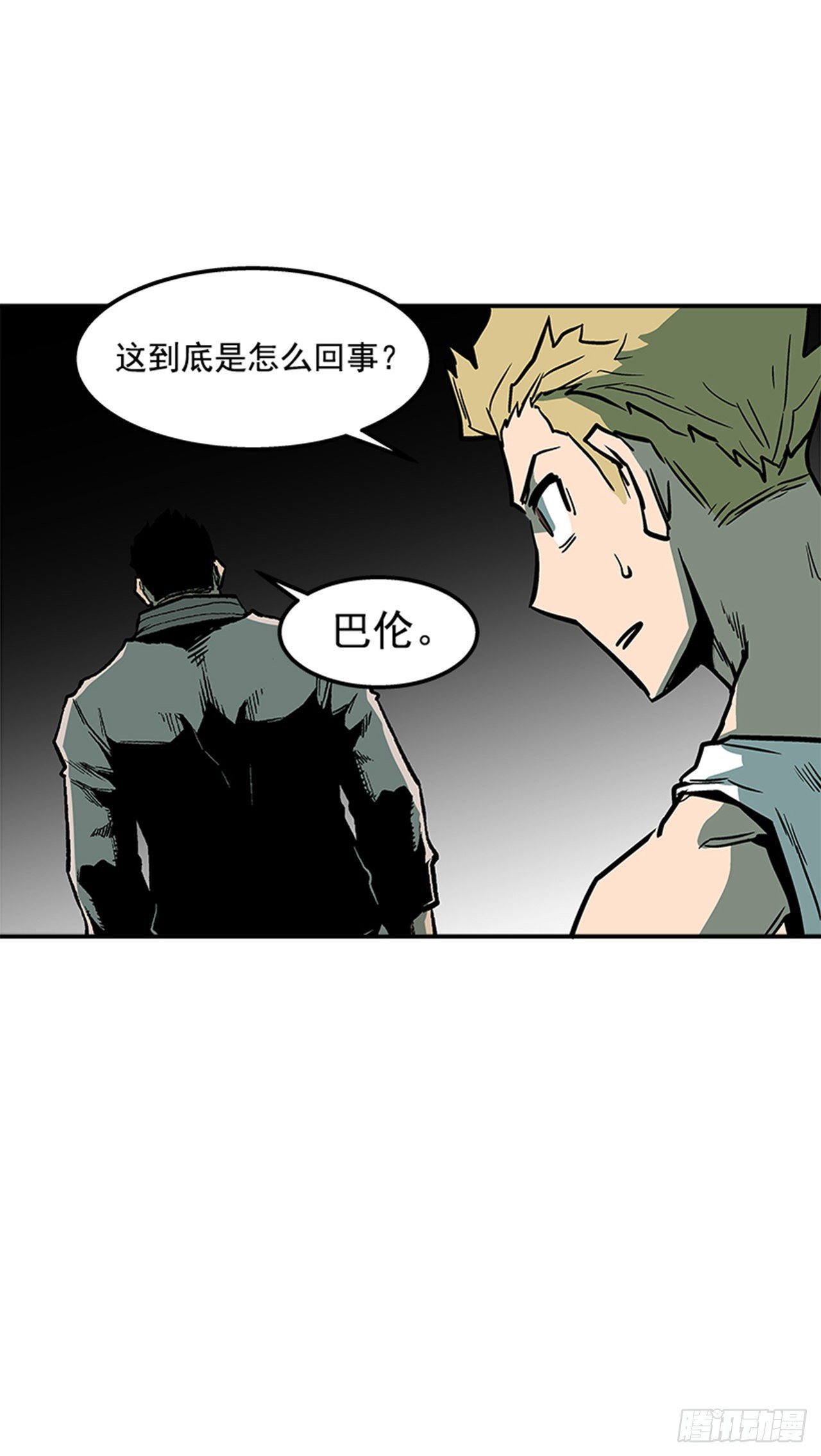 《最强一击》80.一起下地狱吧！ 第36页