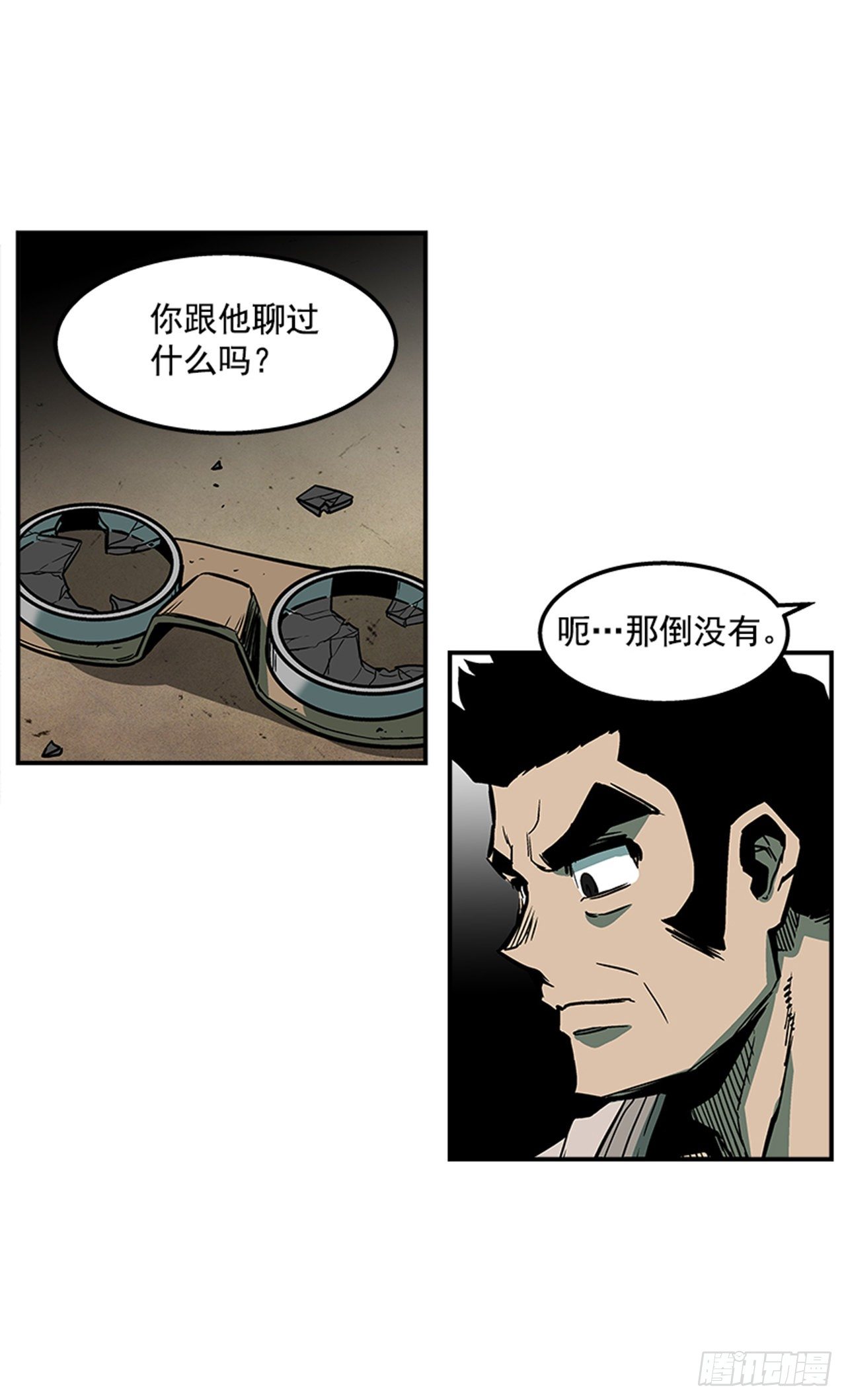 《最强一击》80.一起下地狱吧！ 第37页