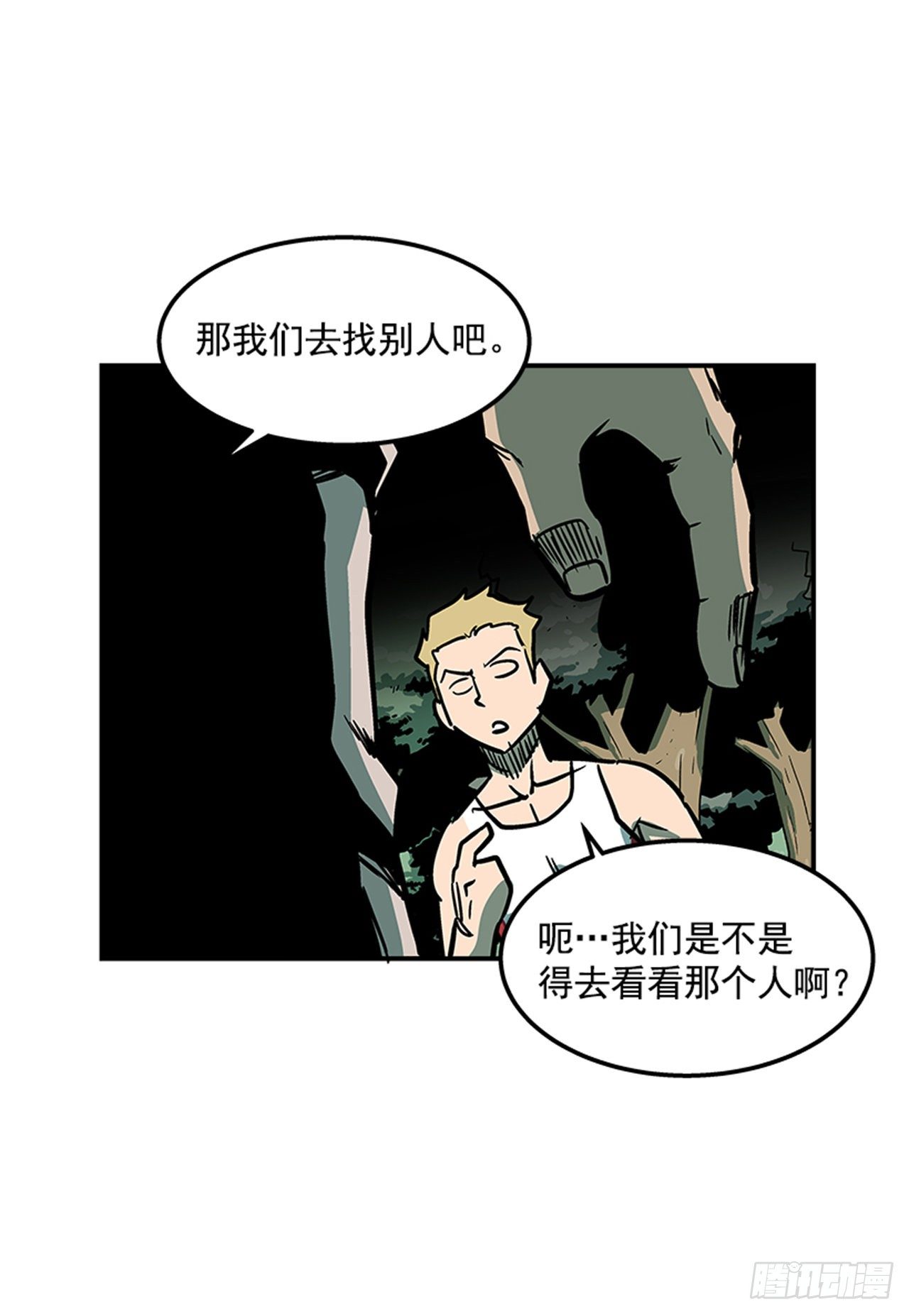《最强一击》80.一起下地狱吧！ 第38页